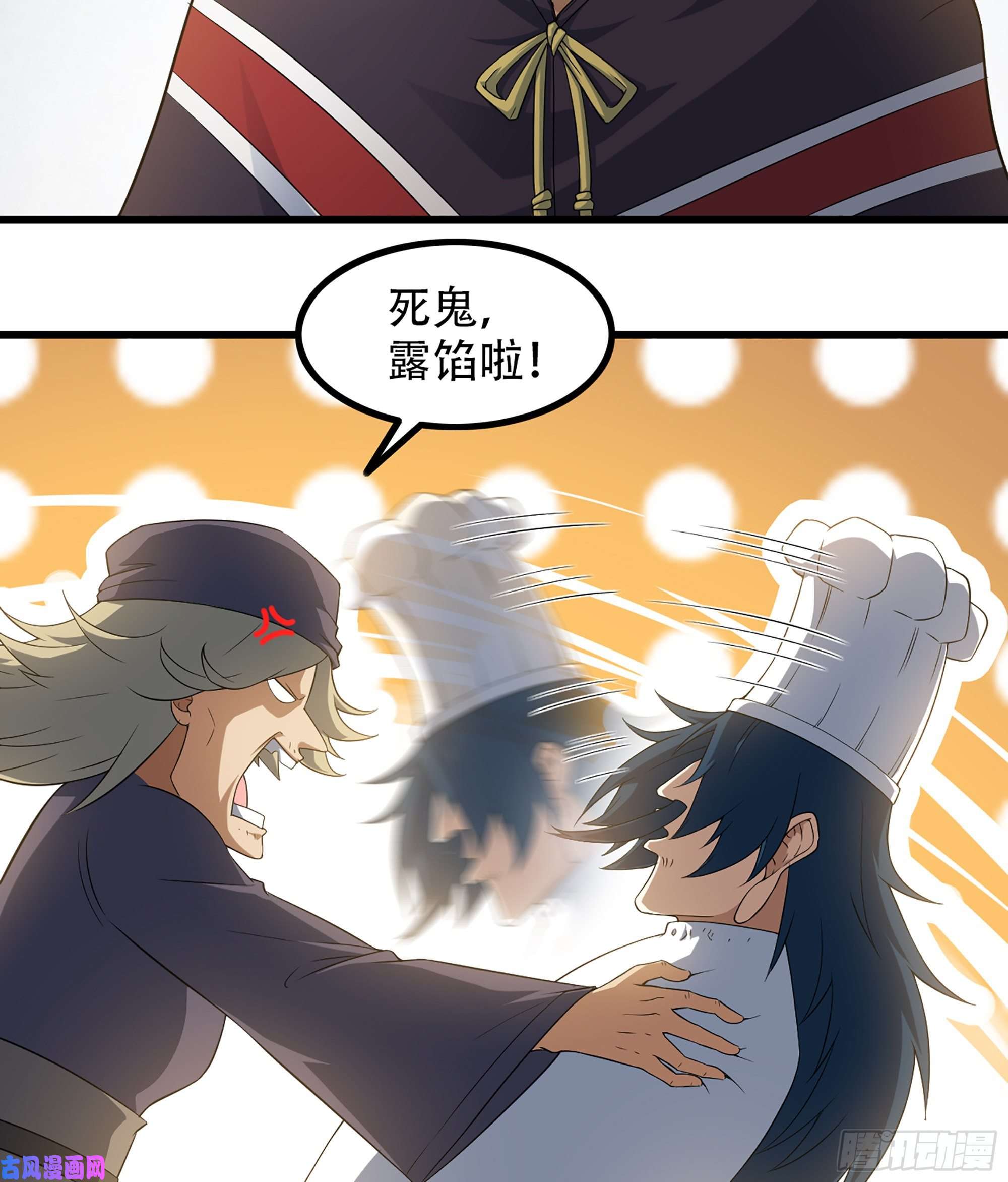 我老婆是魔王大人322- 导师登场！