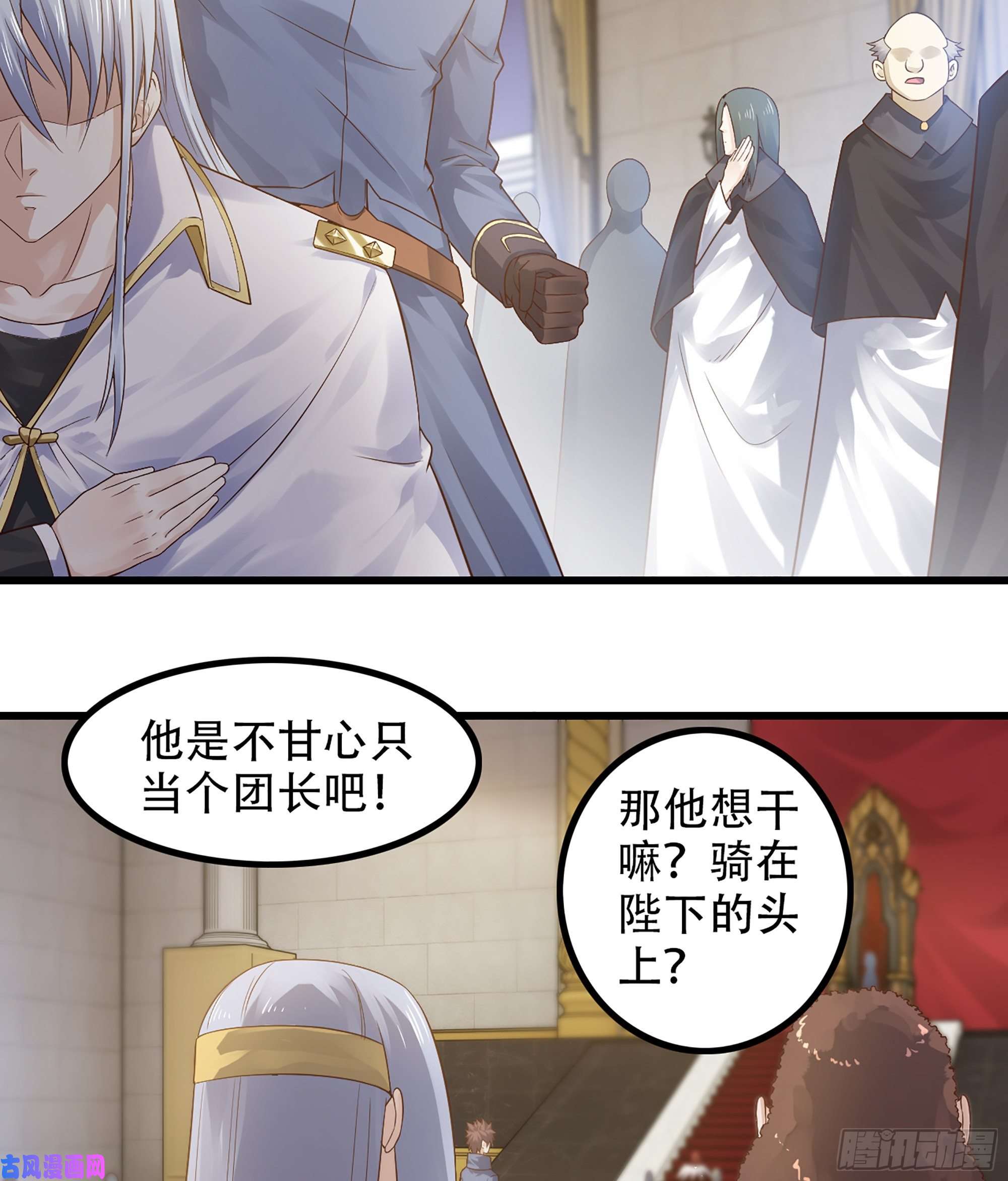 我老婆是魔王大人322- 导师登场！