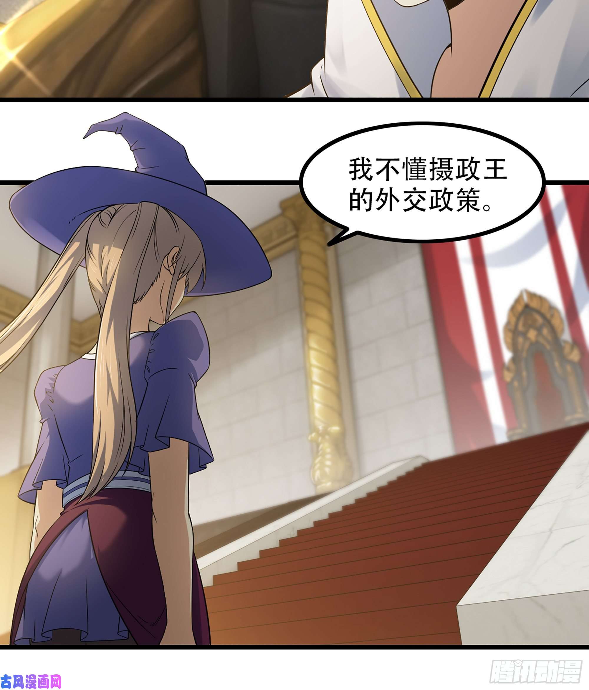 我老婆是魔王大人322- 导师登场！