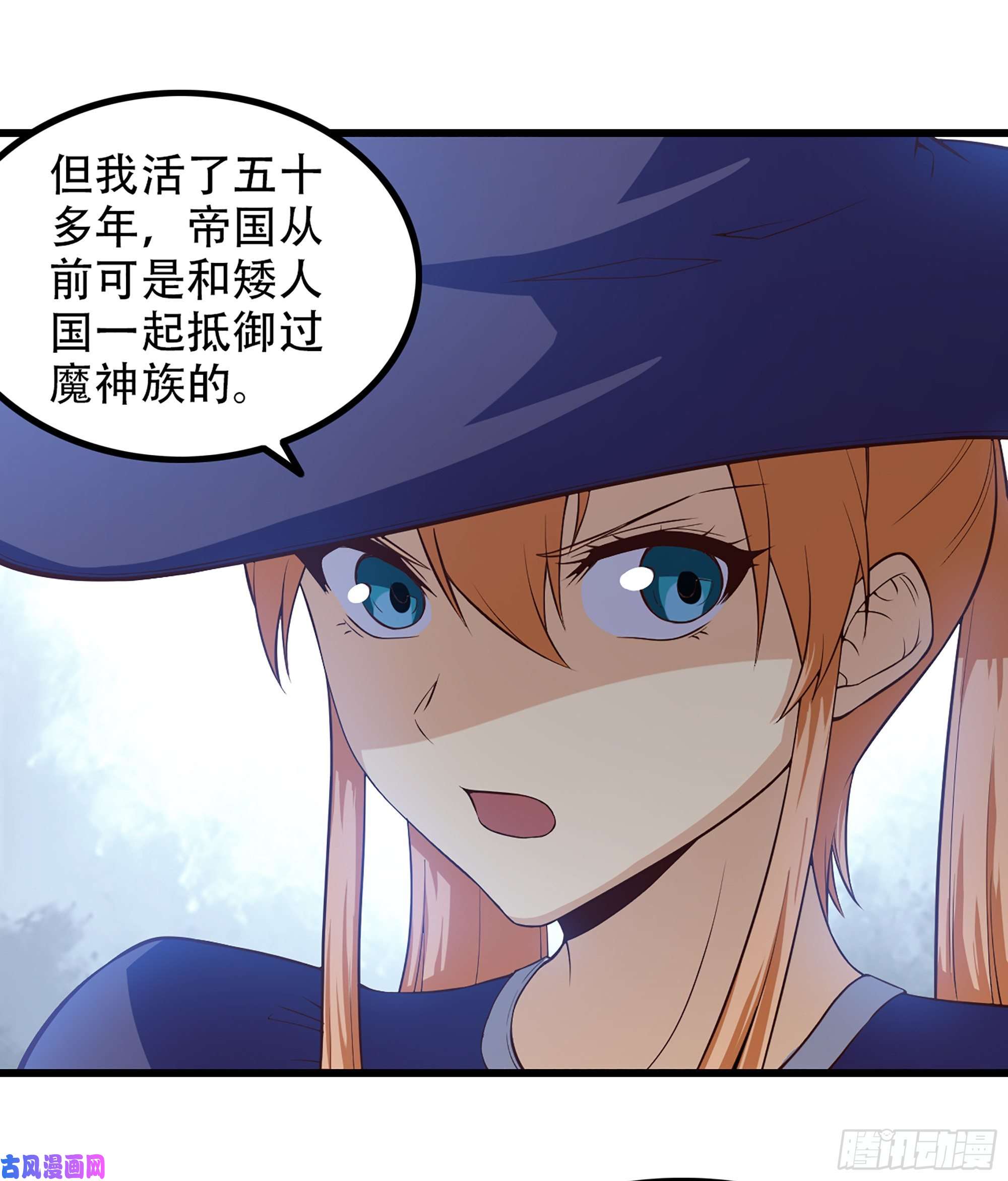 我老婆是魔王大人322- 导师登场！