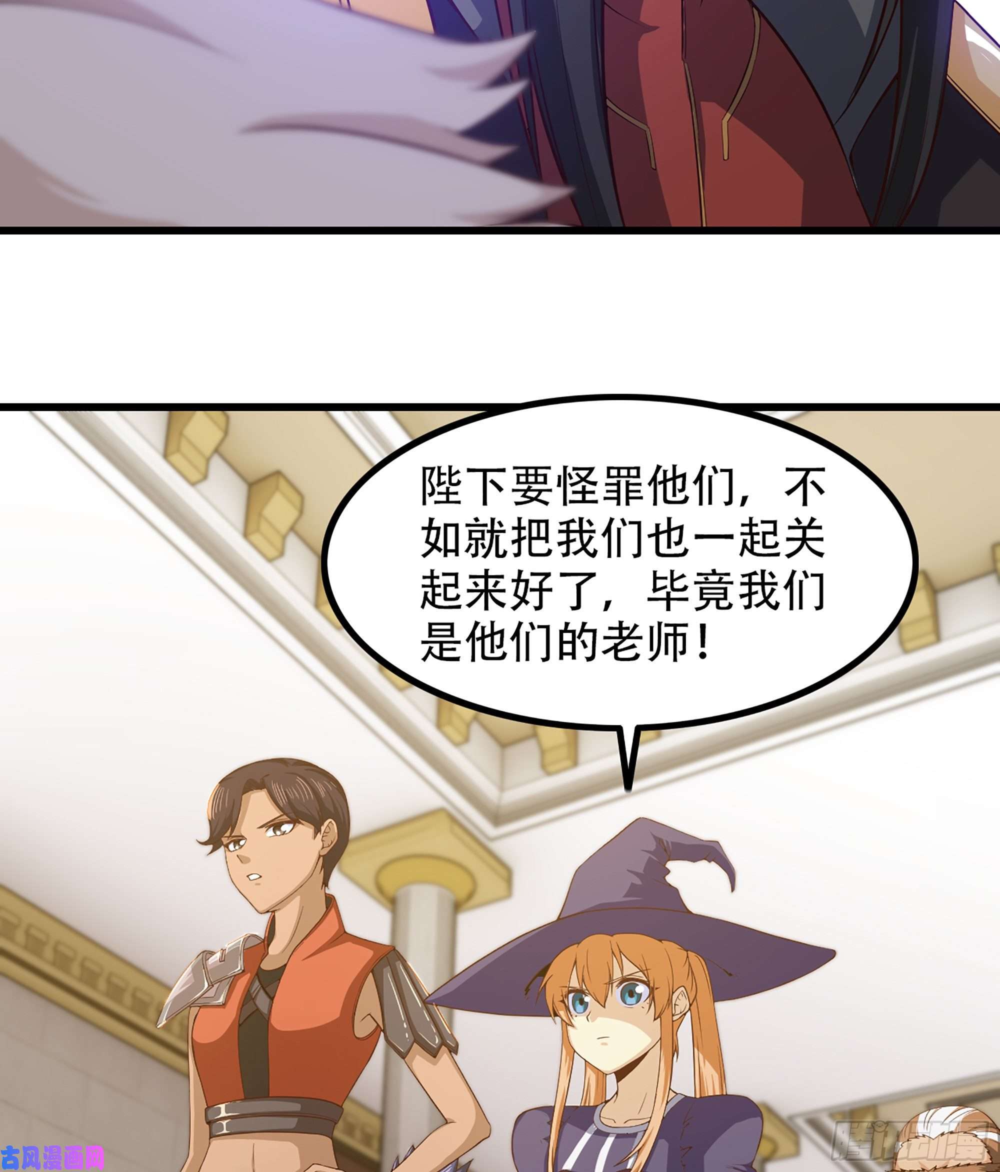 我老婆是魔王大人322- 导师登场！