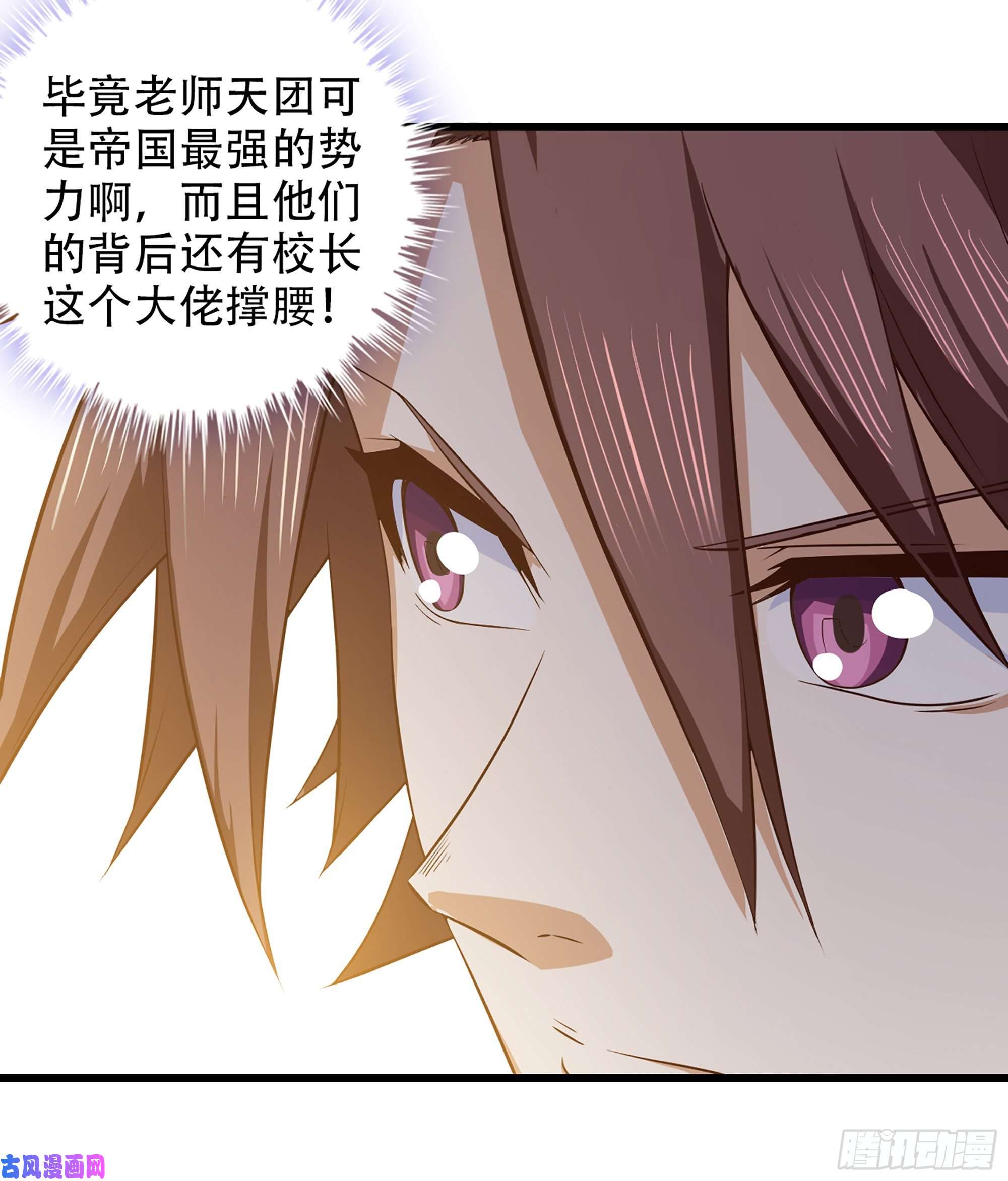 我老婆是魔王大人322- 导师登场！
