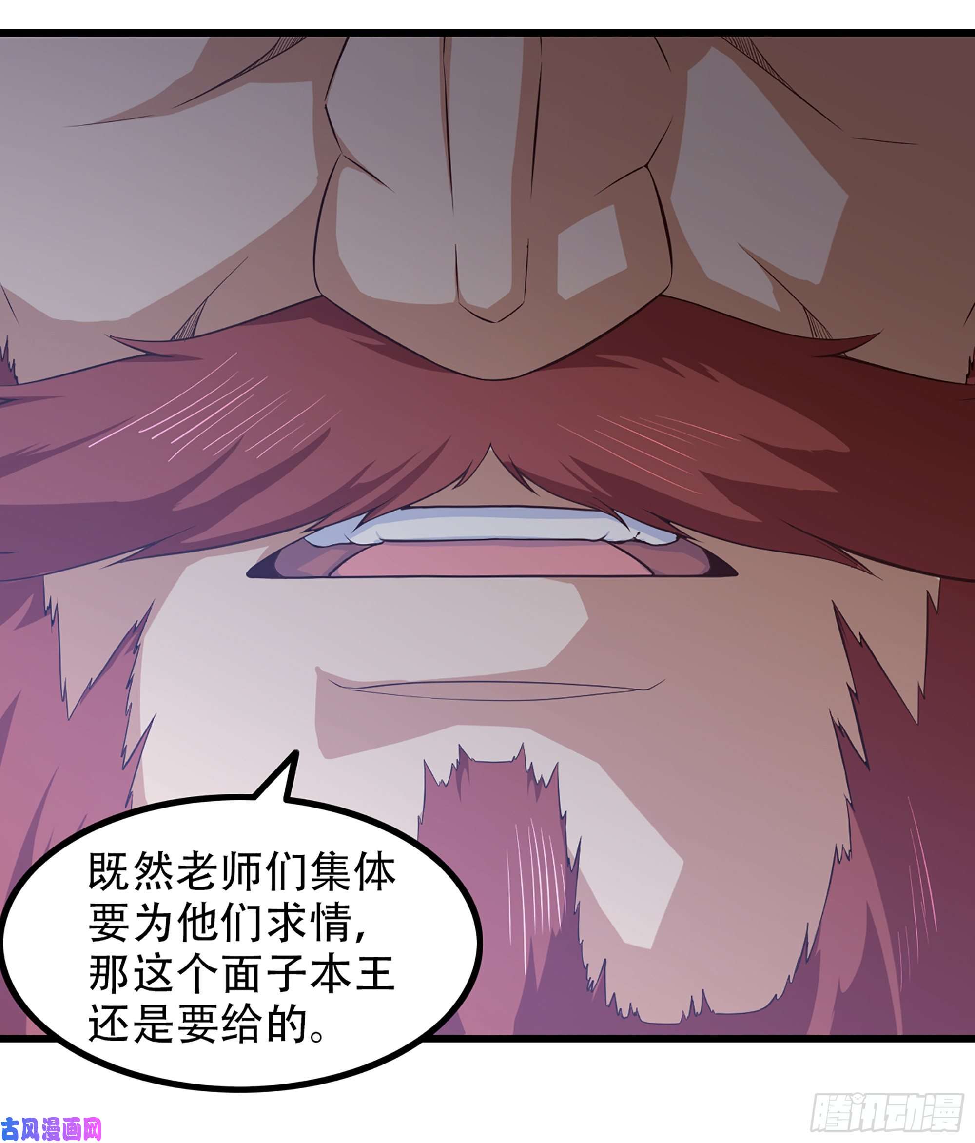 我老婆是魔王大人322- 导师登场！