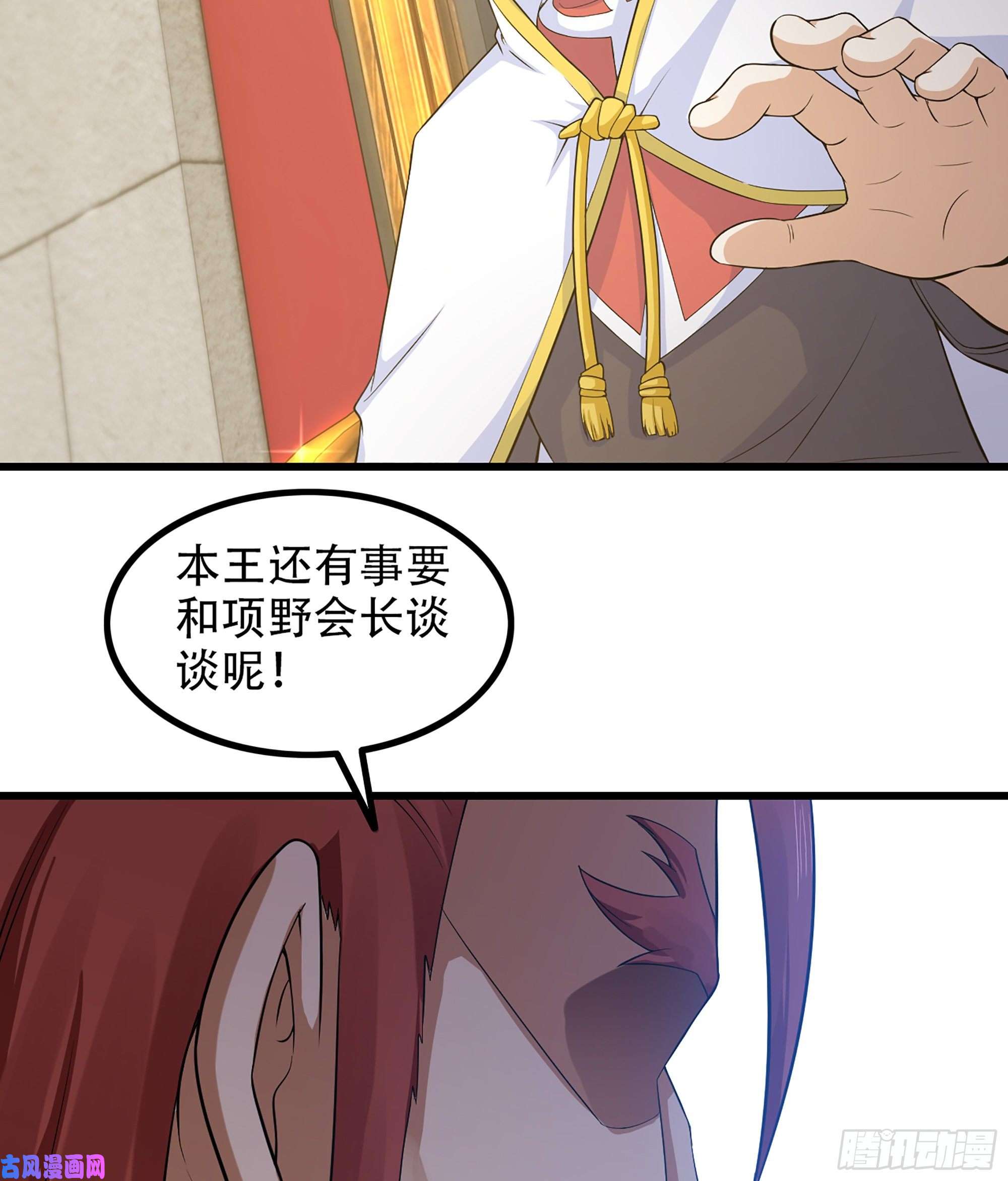 我老婆是魔王大人323- 身份暴露？！