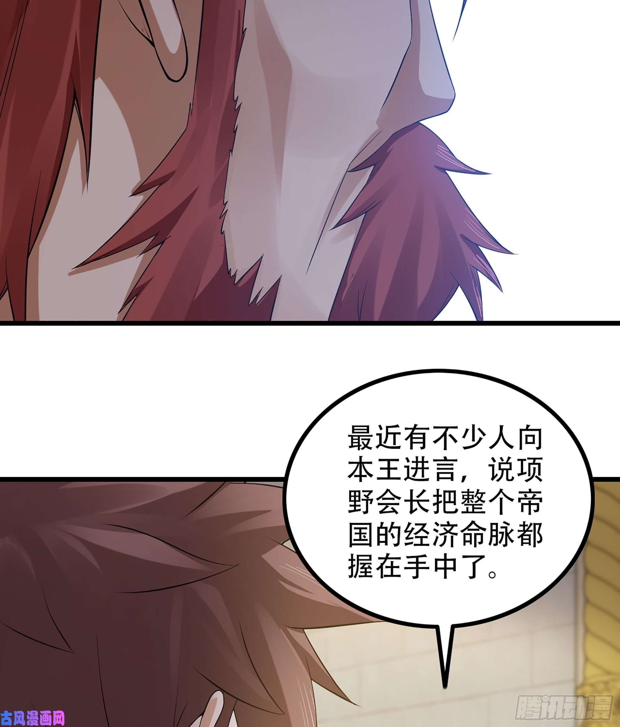 我老婆是魔王大人323- 身份暴露？！