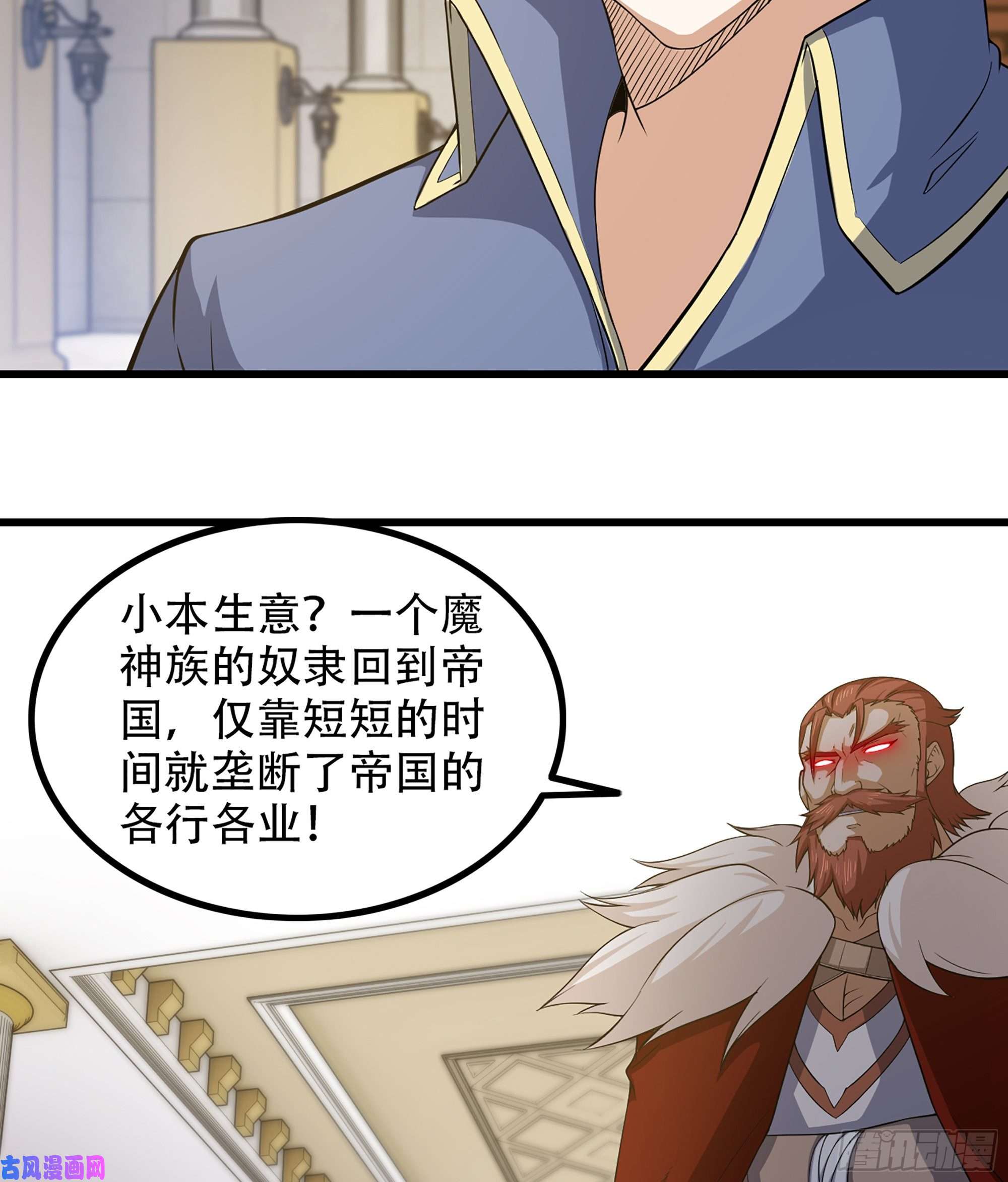 我老婆是魔王大人323- 身份暴露？！