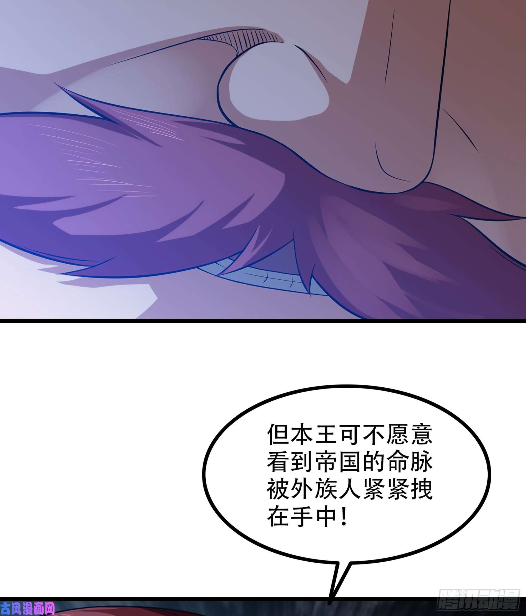 我老婆是魔王大人323- 身份暴露？！