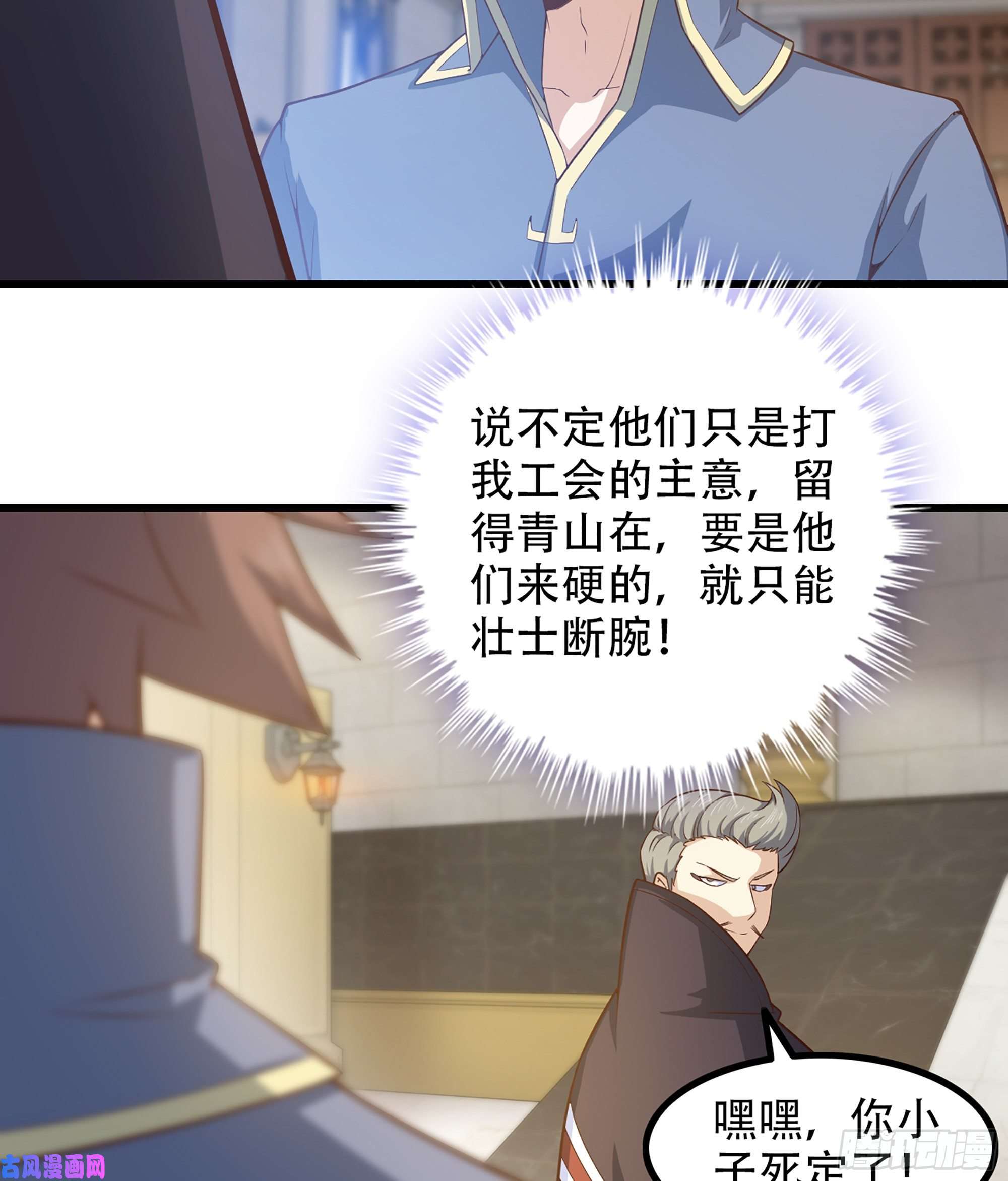 我老婆是魔王大人323- 身份暴露？！