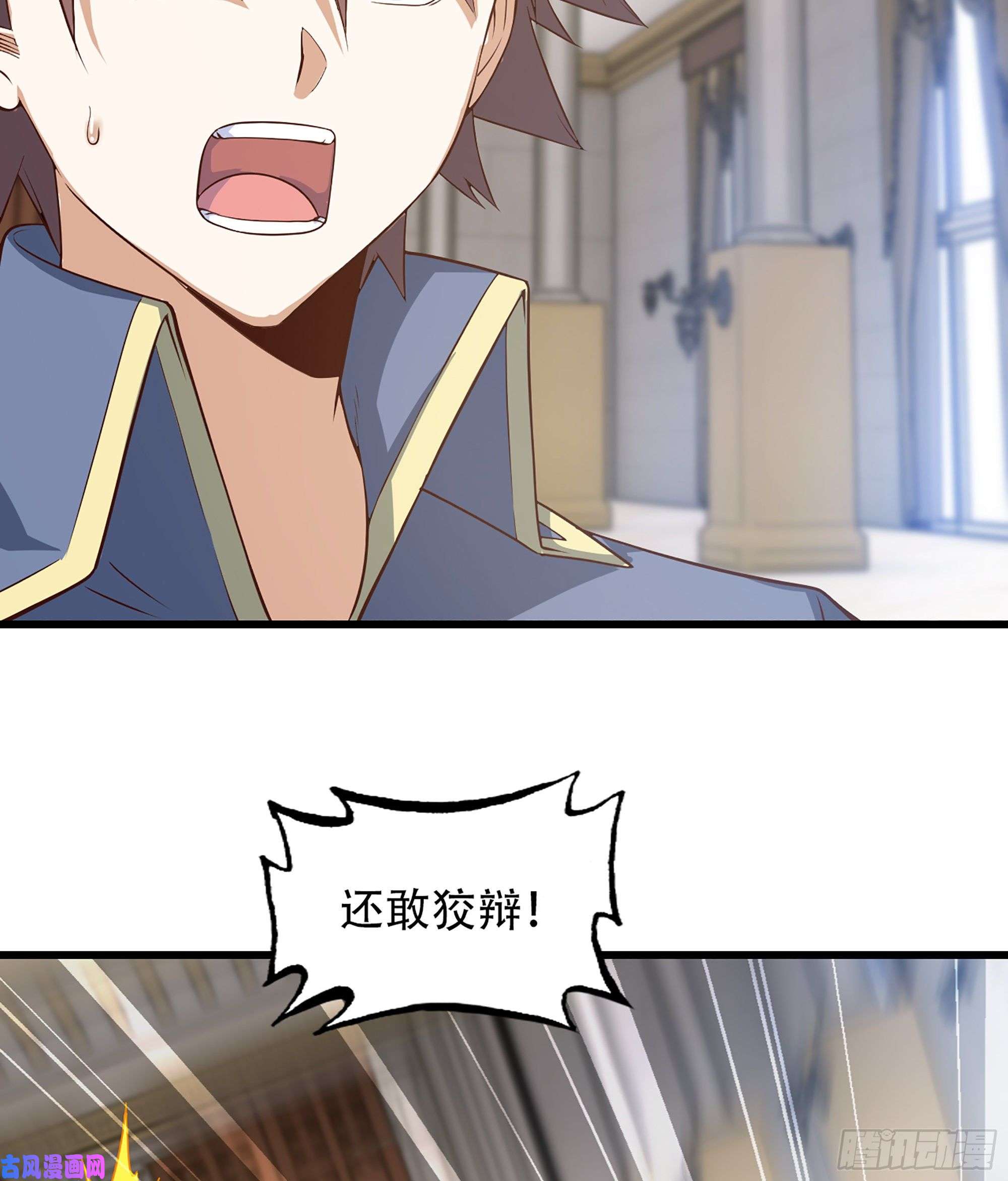 我老婆是魔王大人323- 身份暴露？！