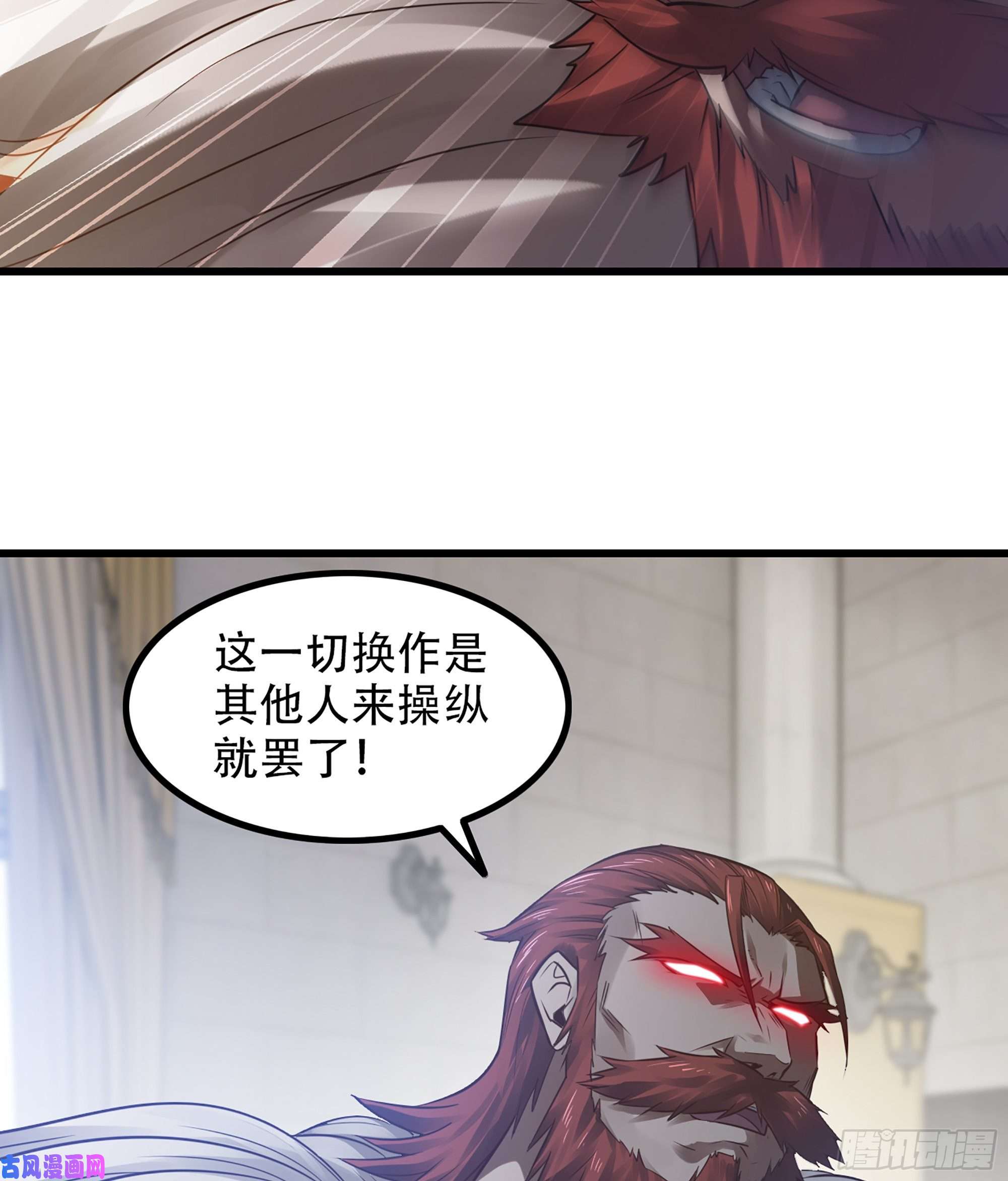 我老婆是魔王大人323- 身份暴露？！