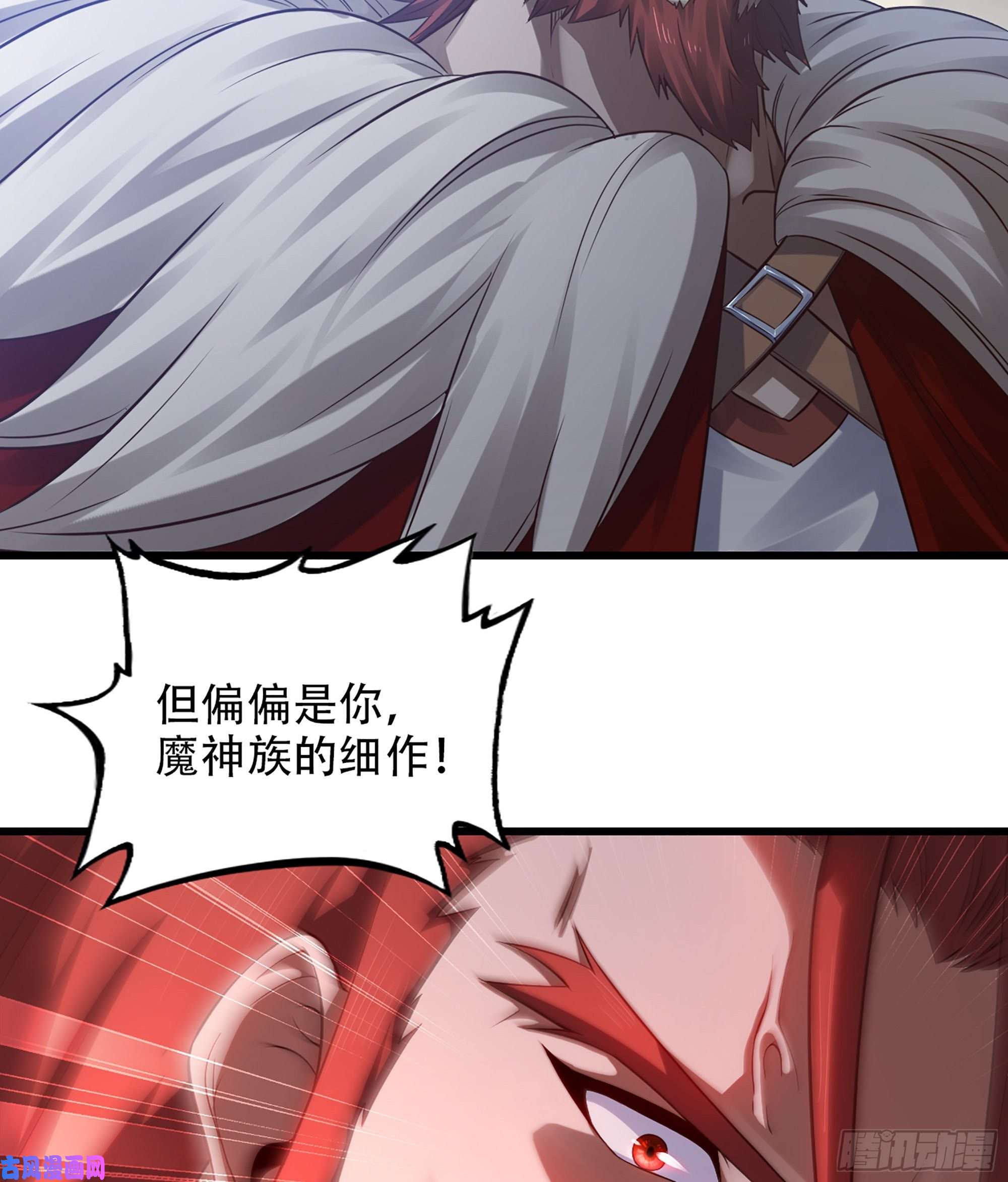 我老婆是魔王大人323- 身份暴露？！