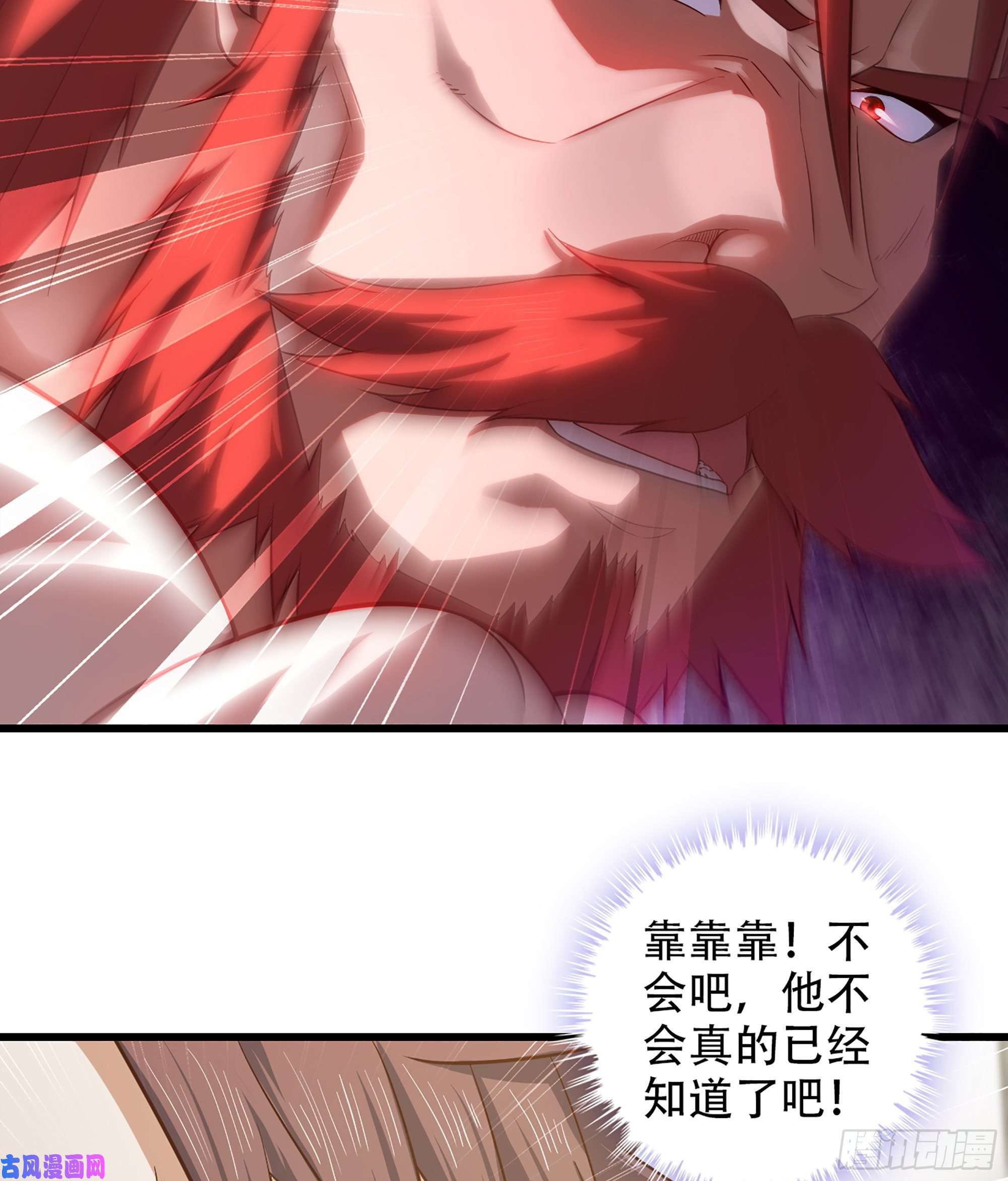 我老婆是魔王大人323- 身份暴露？！