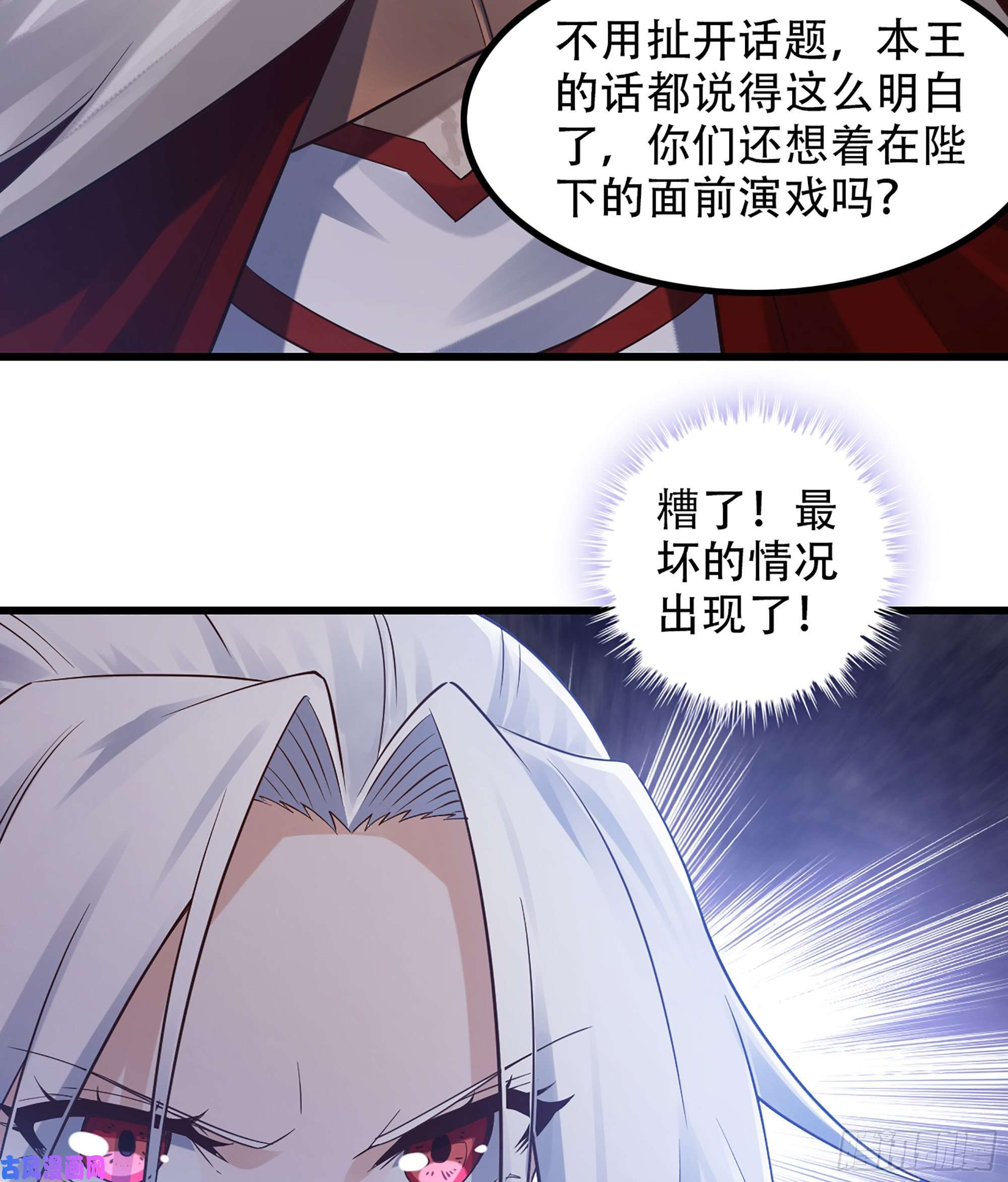 我老婆是魔王大人323- 身份暴露？！