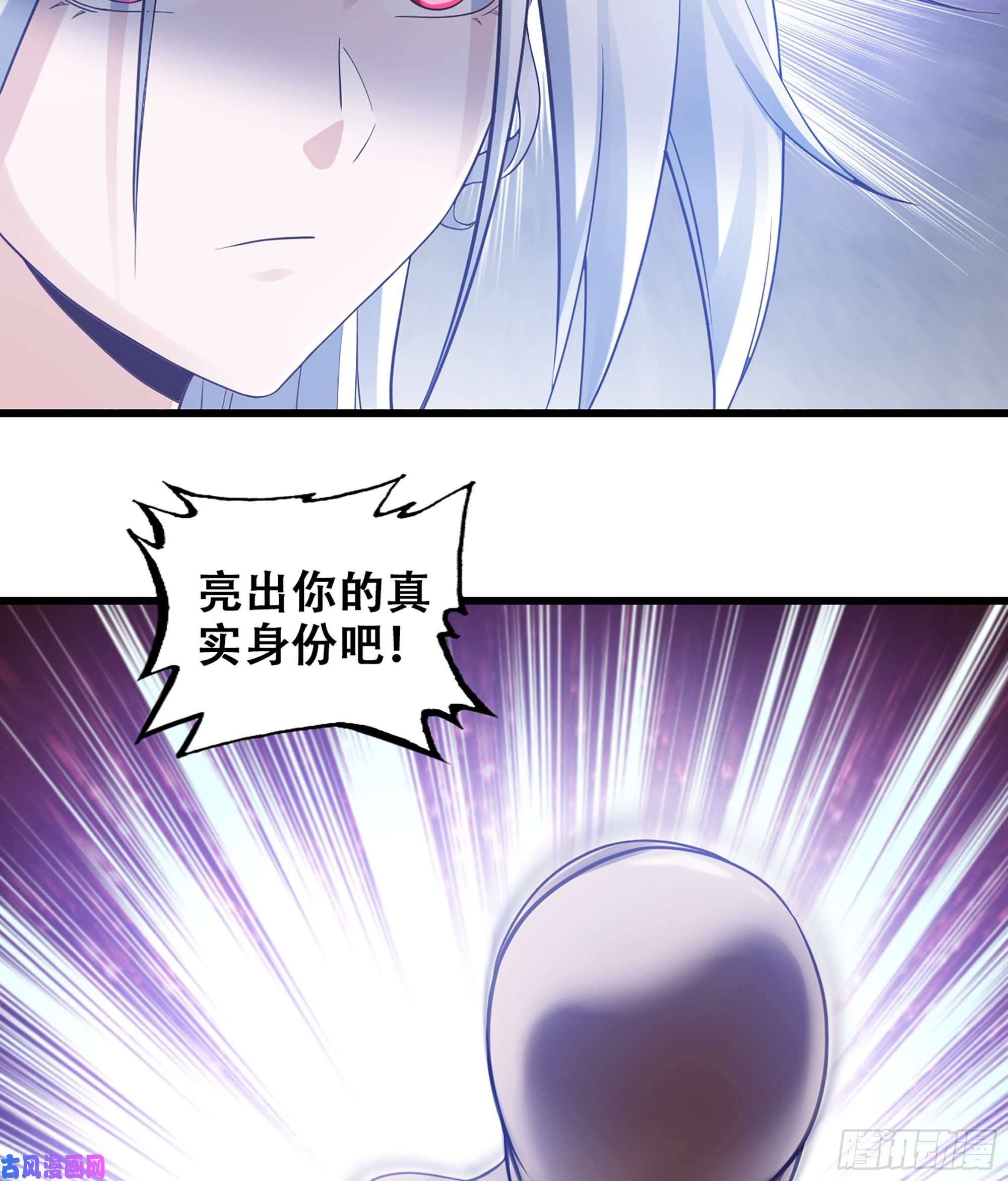 我老婆是魔王大人323- 身份暴露？！