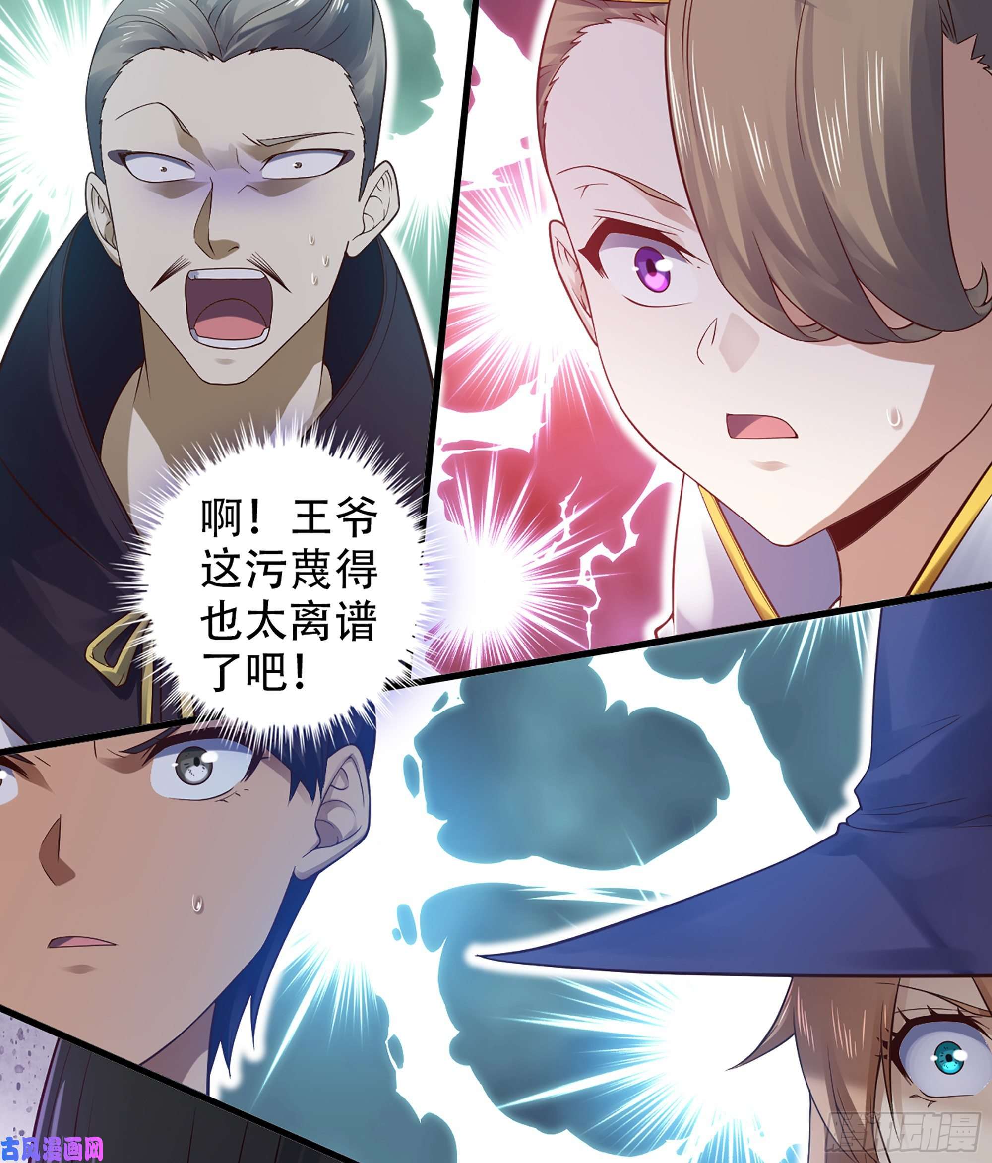 我老婆是魔王大人323- 身份暴露？！