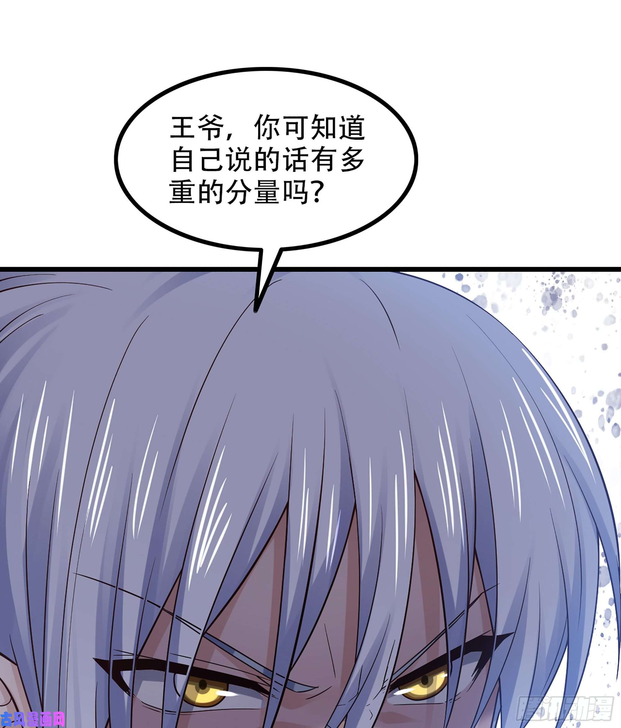 我老婆是魔王大人323- 身份暴露？！