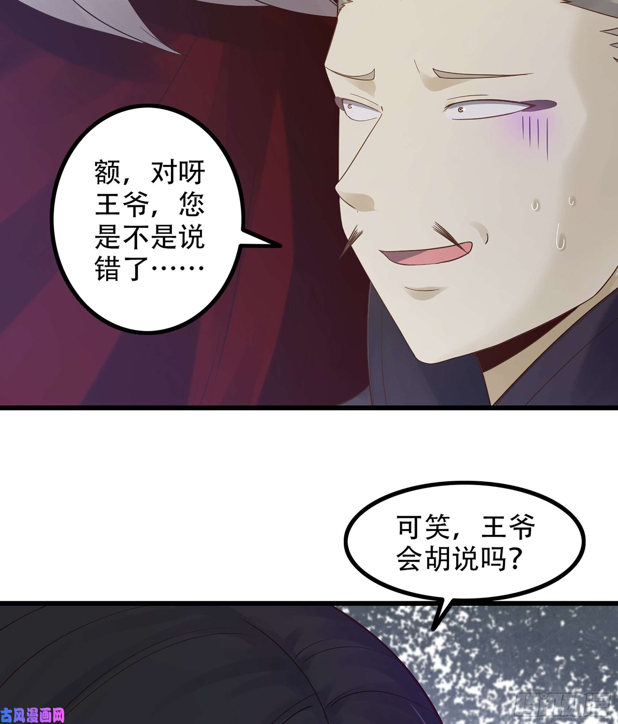 我老婆是魔王大人323- 身份暴露？！
