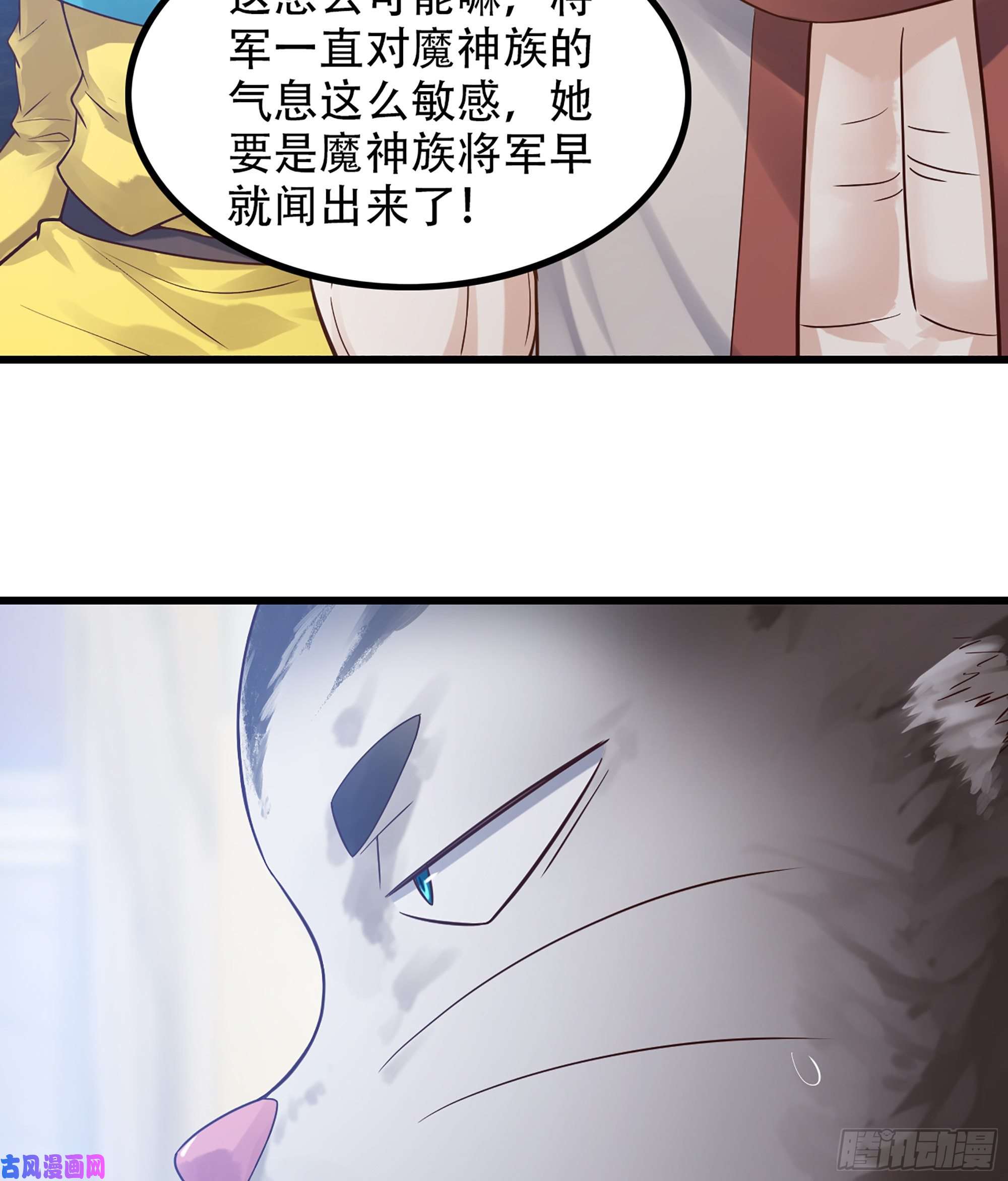 我老婆是魔王大人323- 身份暴露？！