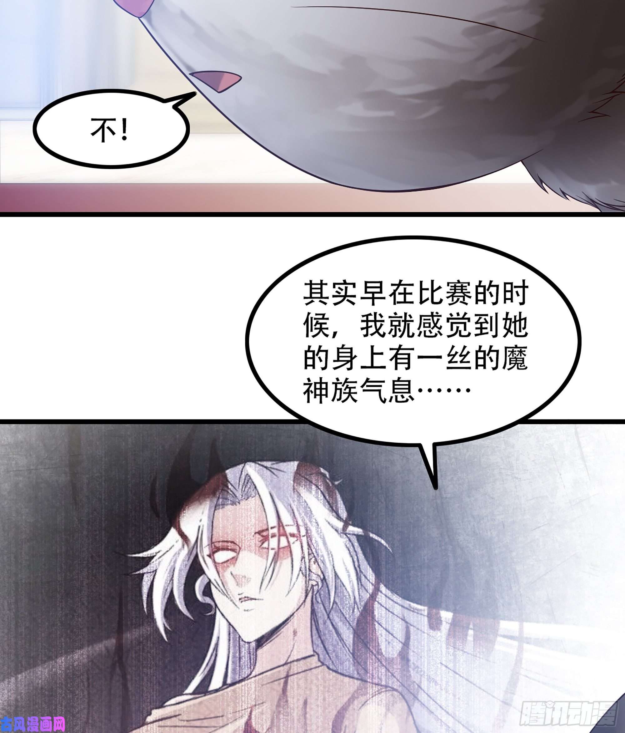 我老婆是魔王大人323- 身份暴露？！