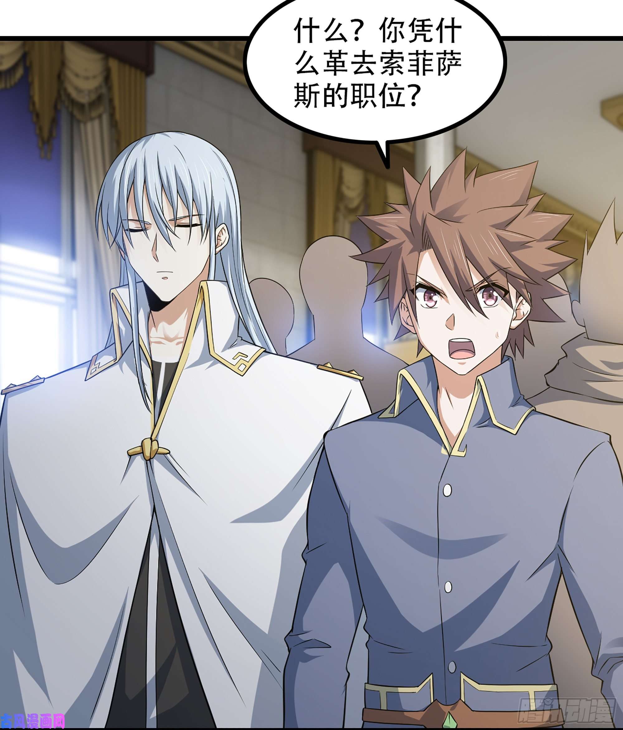 我老婆是魔王大人323- 身份暴露？！
