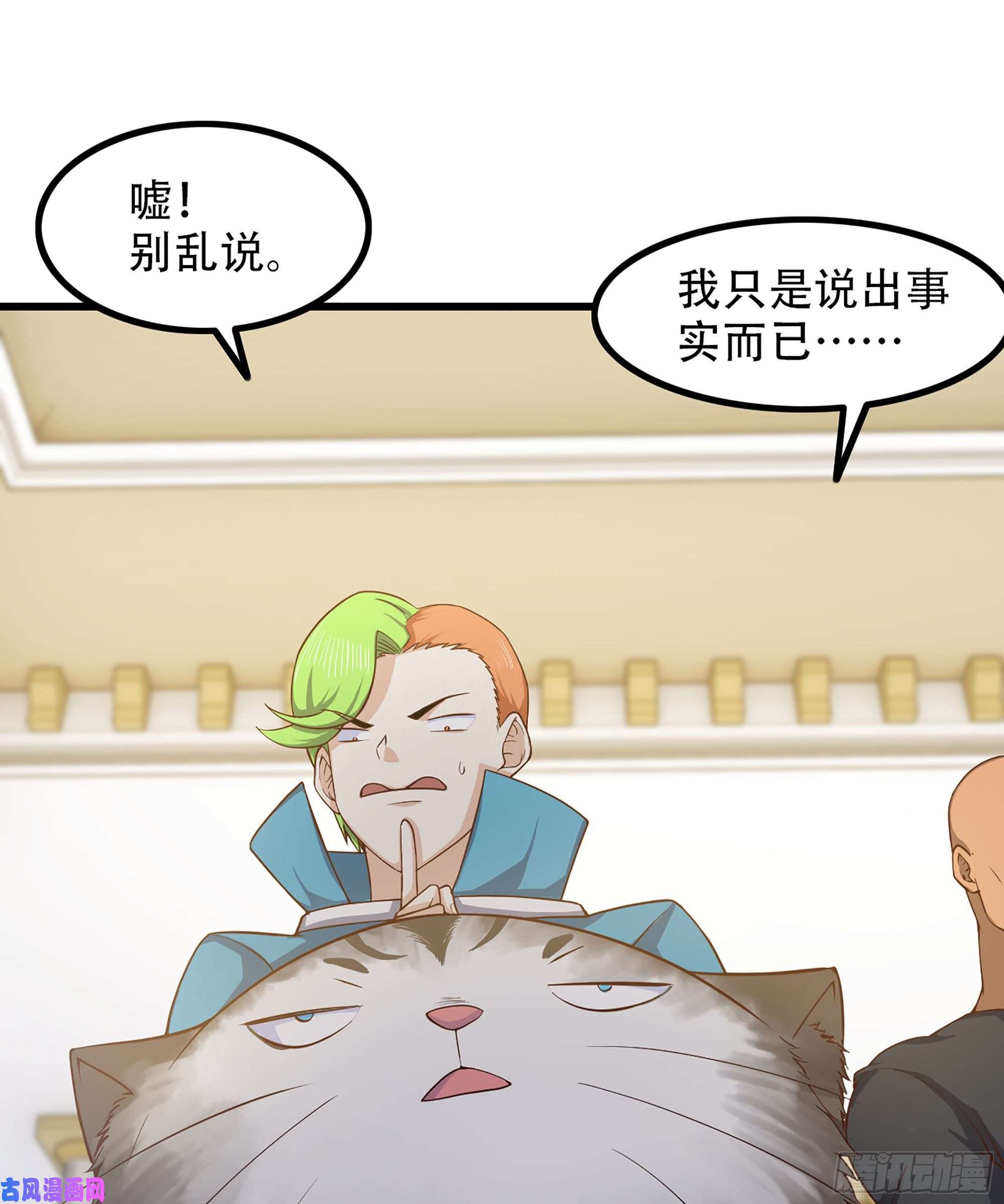 我老婆是魔王大人323- 身份暴露？！