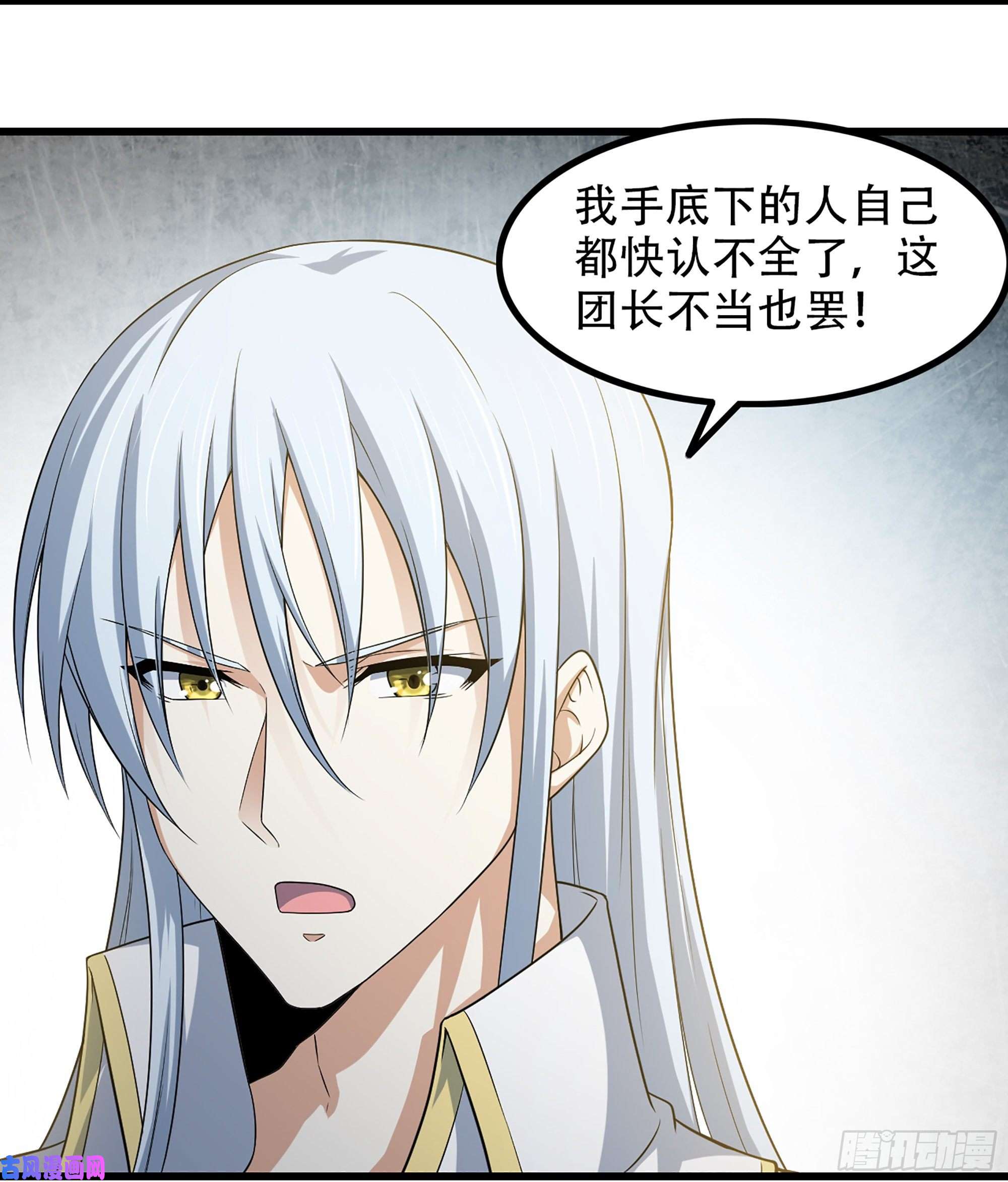我老婆是魔王大人323- 身份暴露？！