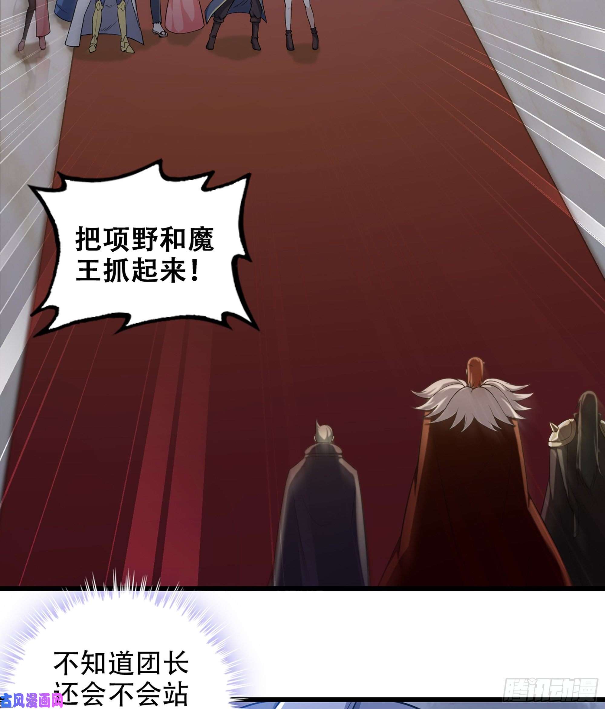 我老婆是魔王大人324- 避无可避