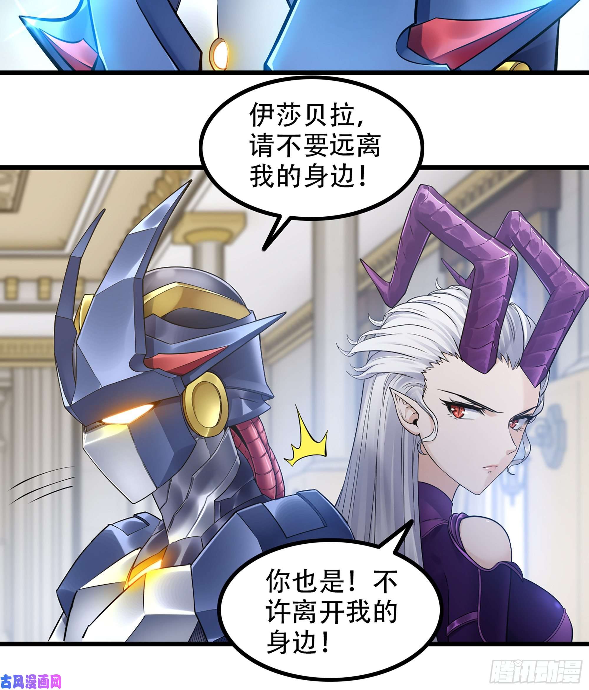 我老婆是魔王大人325- 叛逃