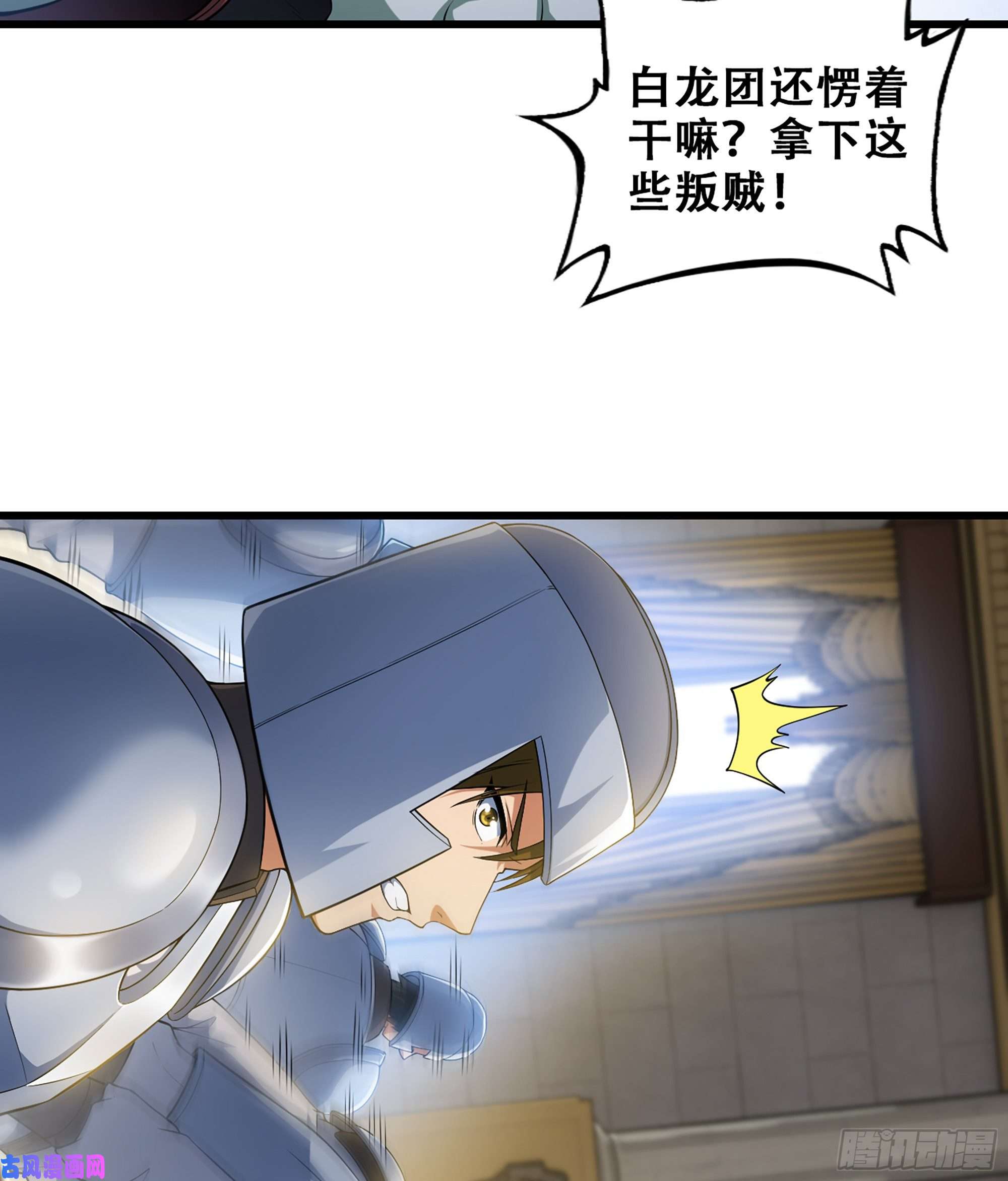 我老婆是魔王大人325- 叛逃