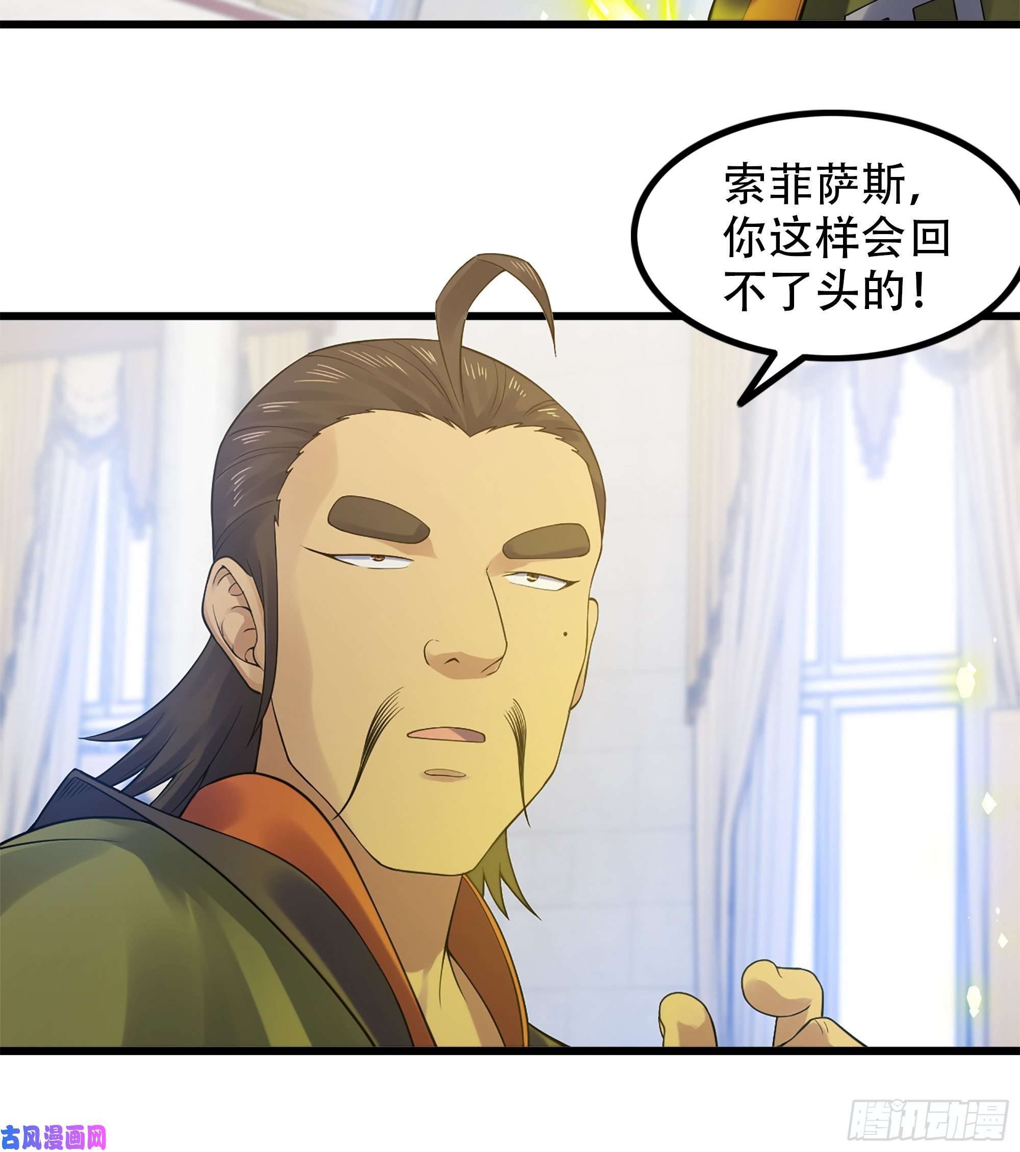 我老婆是魔王大人325- 叛逃