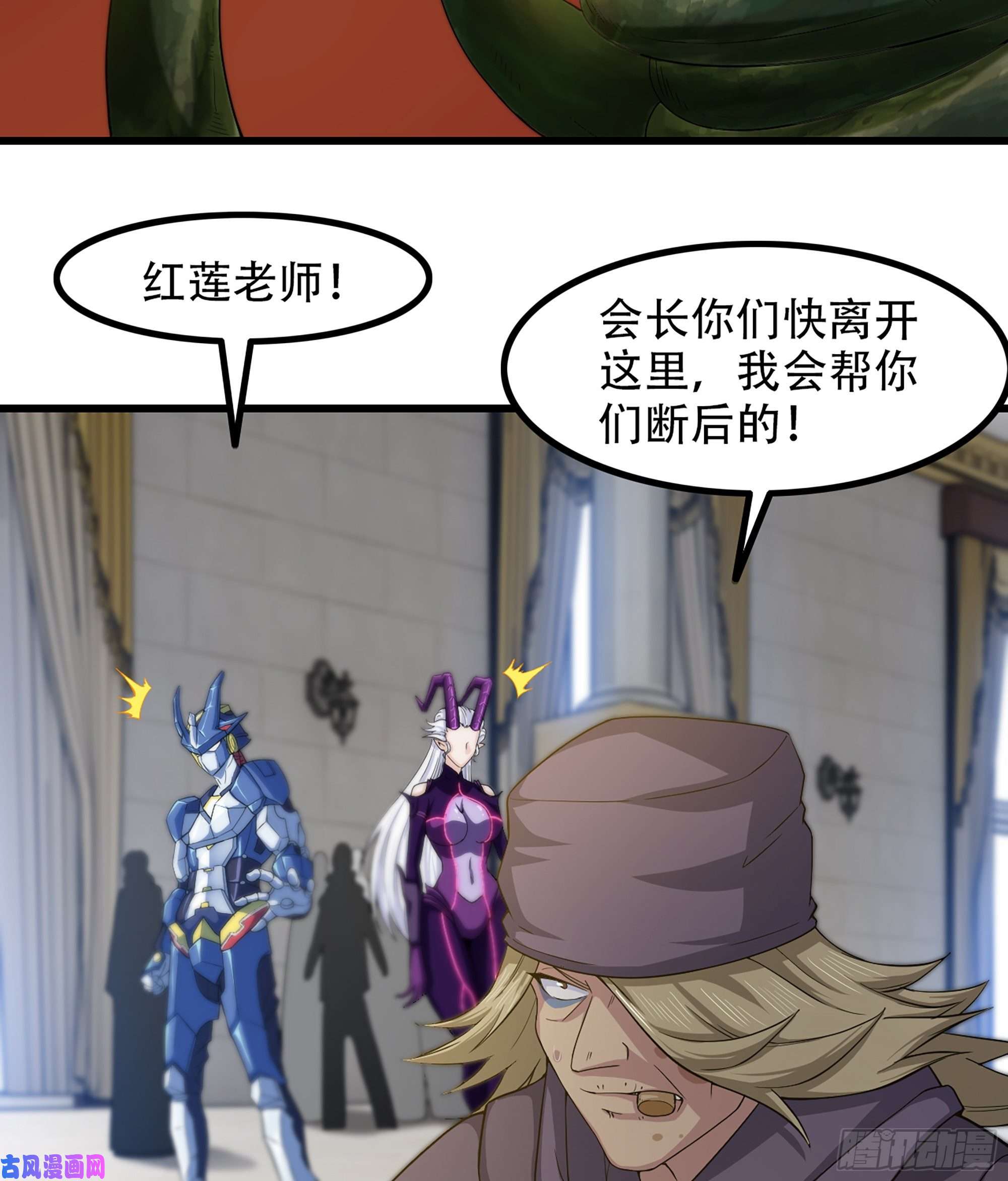 我老婆是魔王大人325- 叛逃
