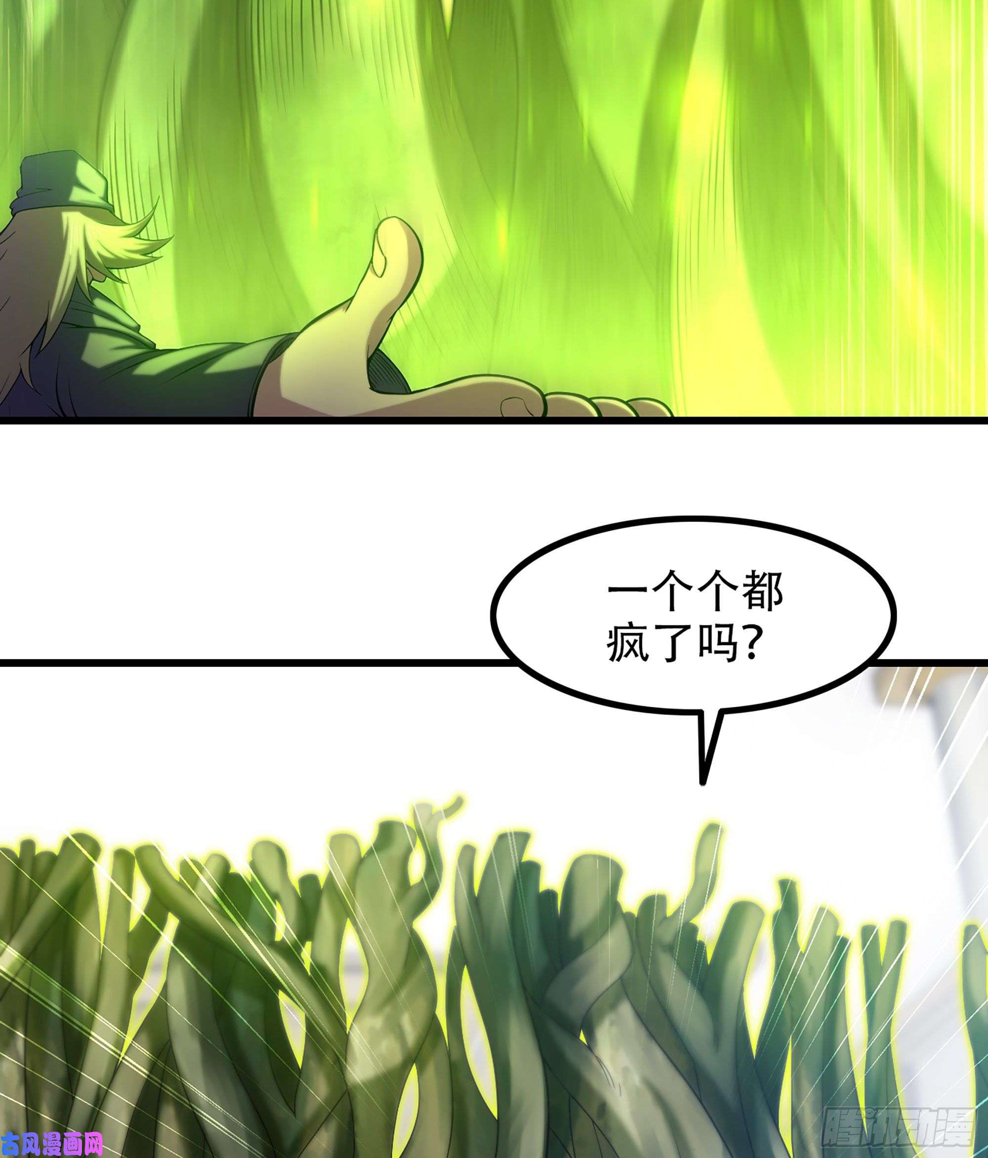我老婆是魔王大人325- 叛逃