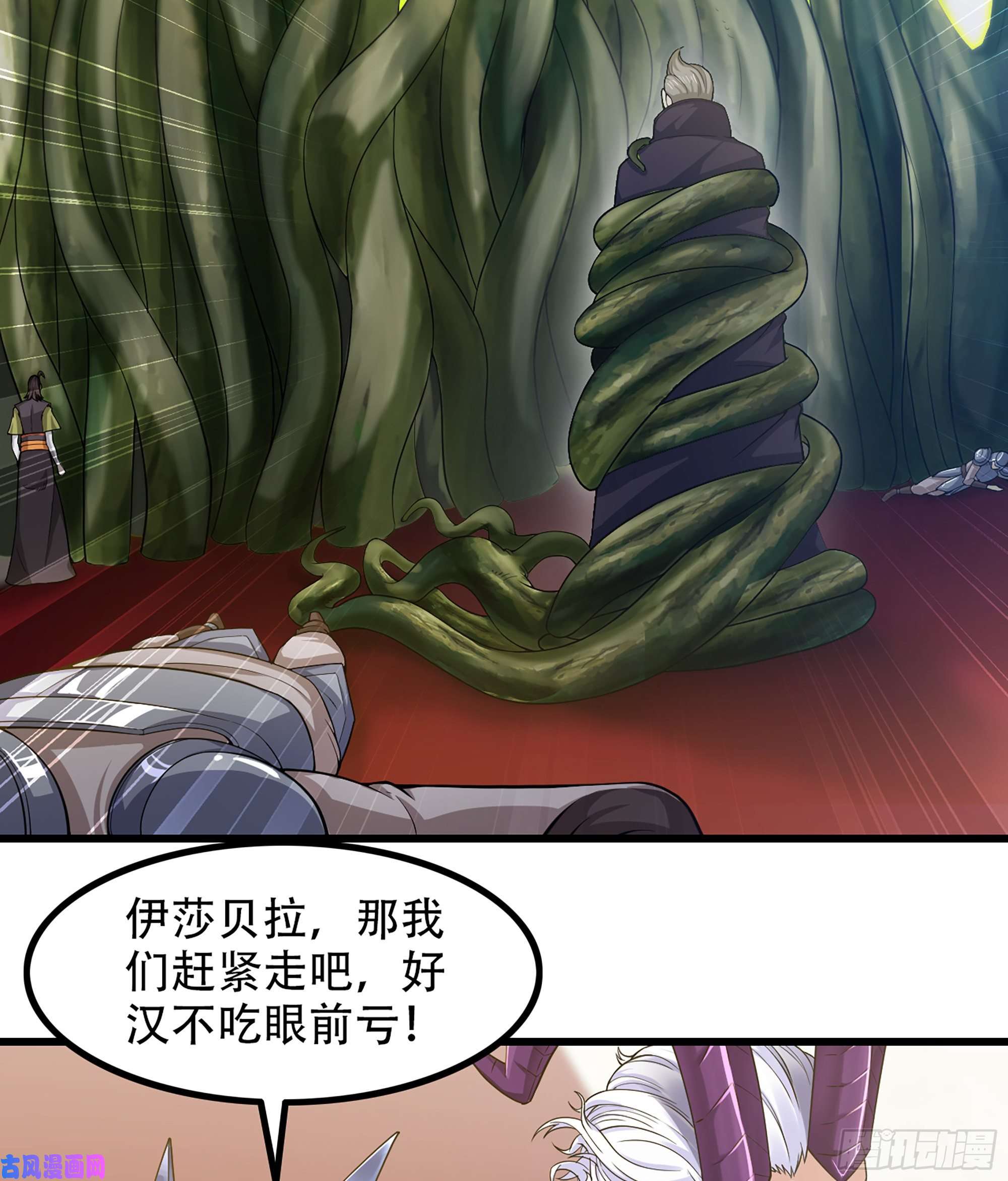 我老婆是魔王大人325- 叛逃