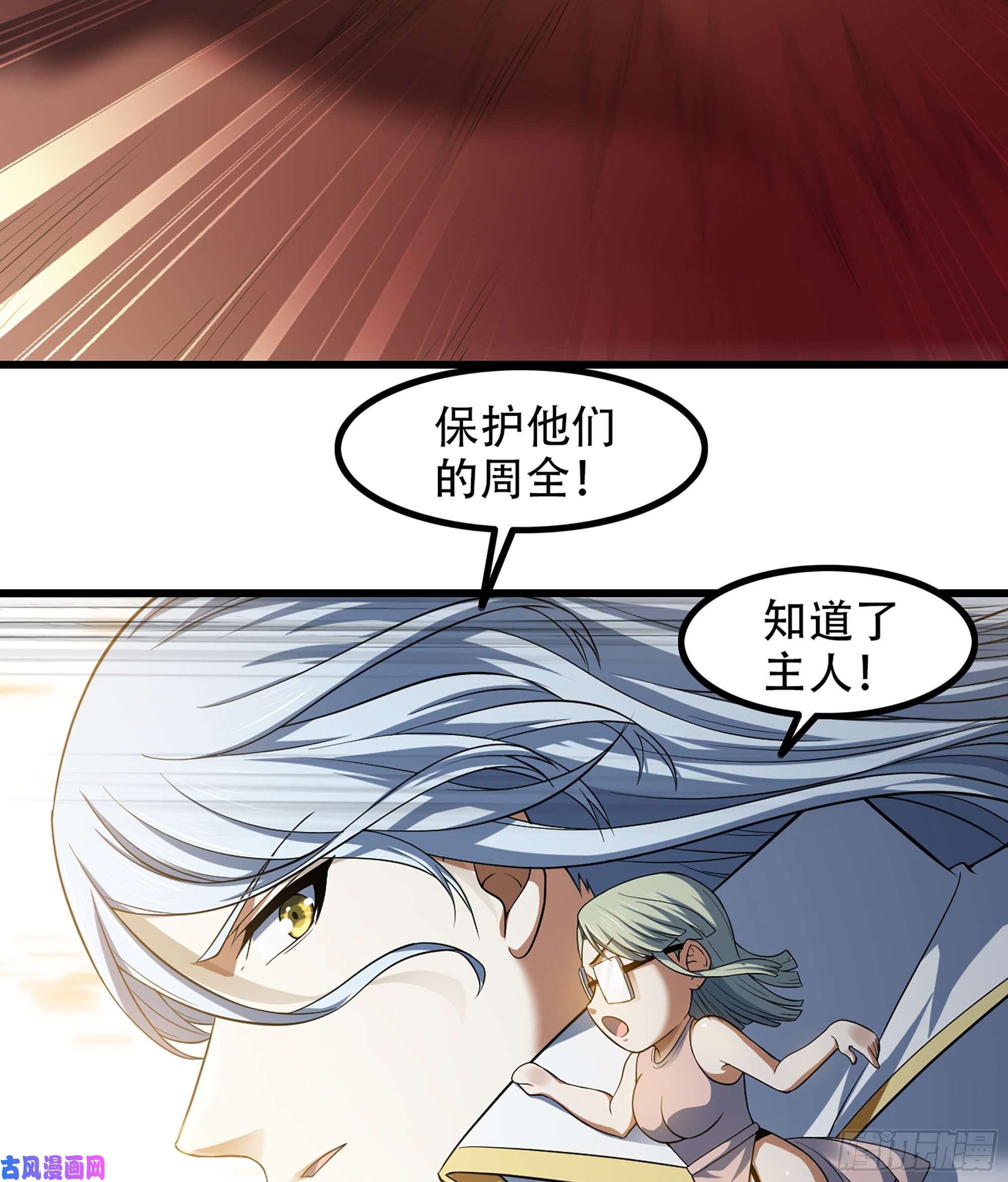 我老婆是魔王大人325- 叛逃