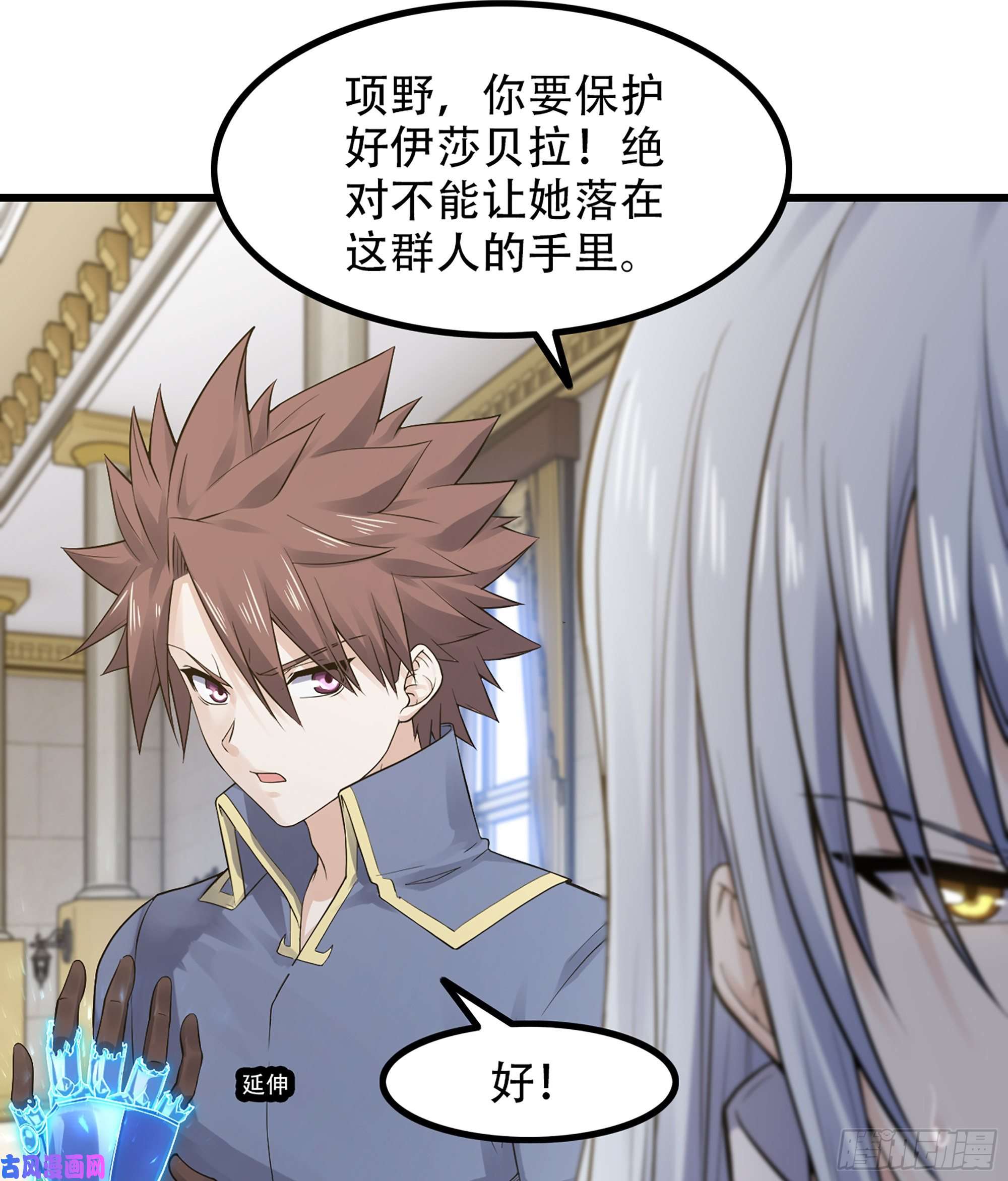 我老婆是魔王大人325- 叛逃