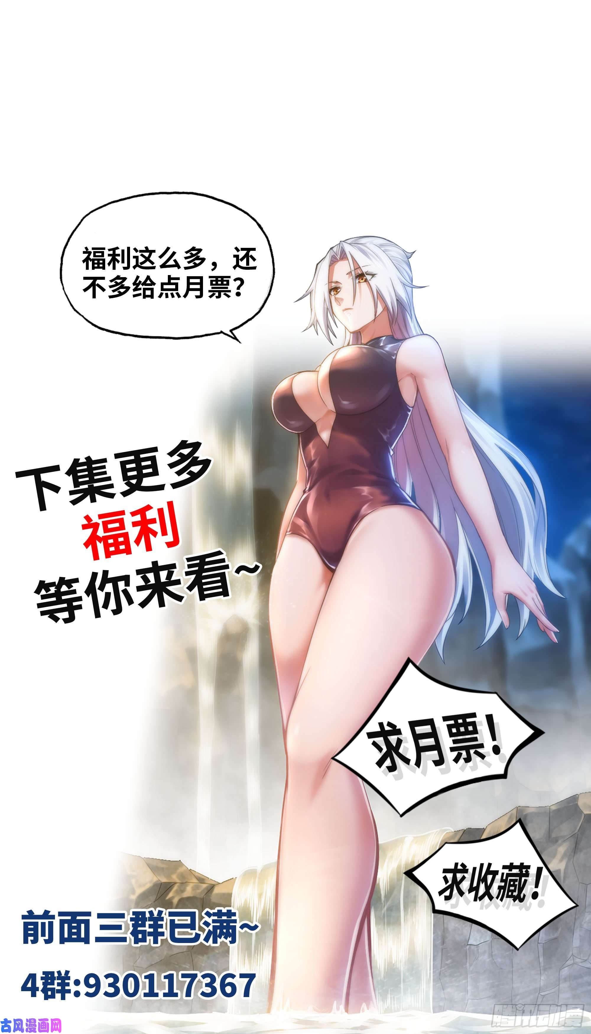 我老婆是魔王大人325- 叛逃