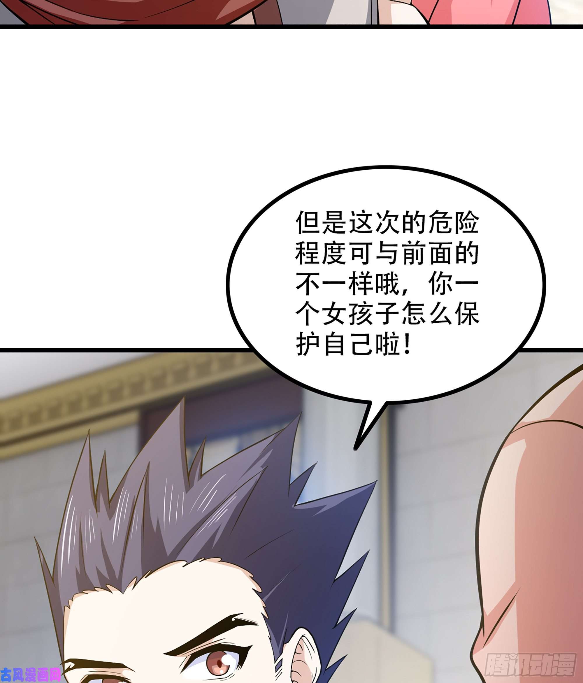 我老婆是魔王大人326- 接下来的打算