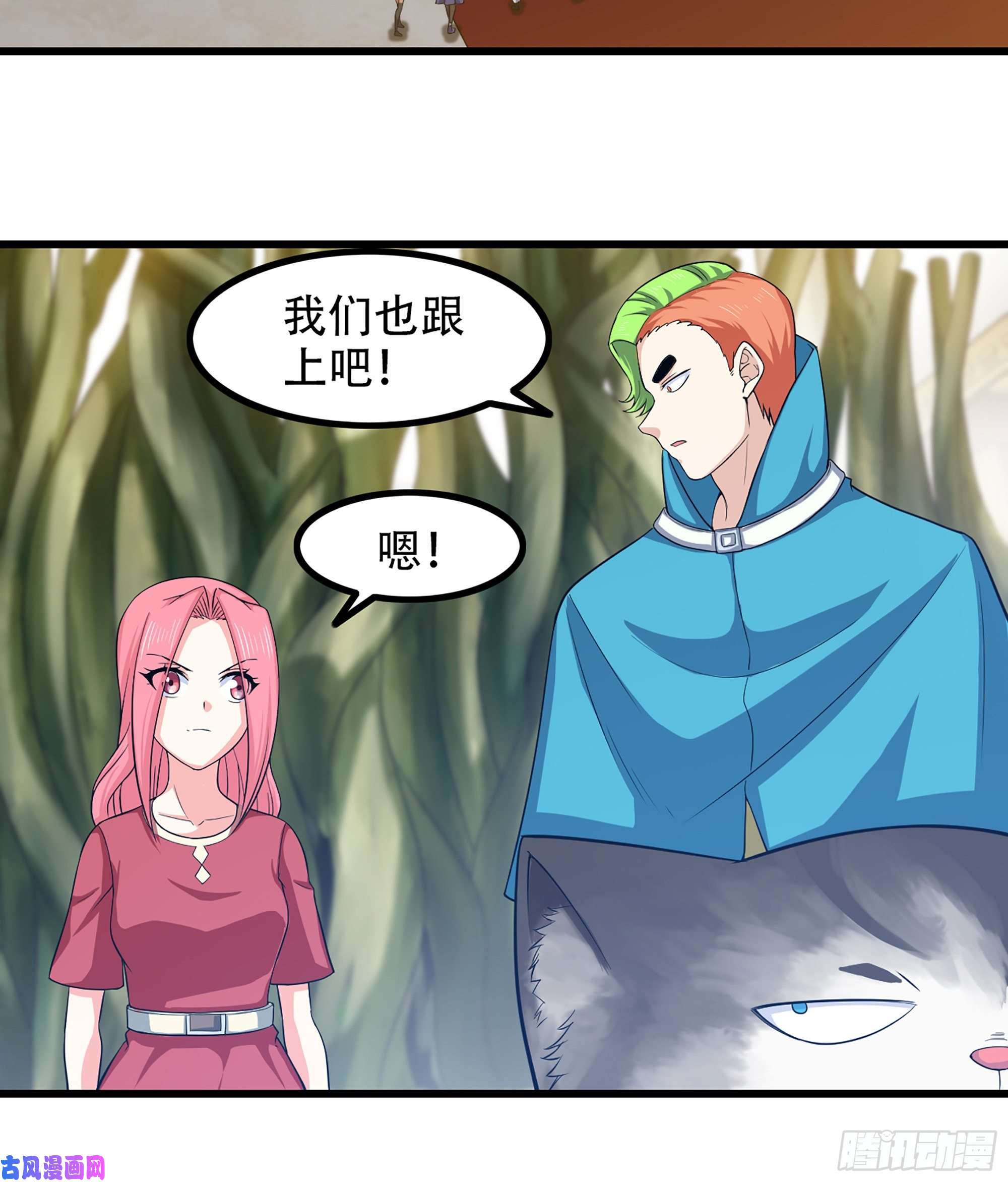 我老婆是魔王大人326- 接下来的打算