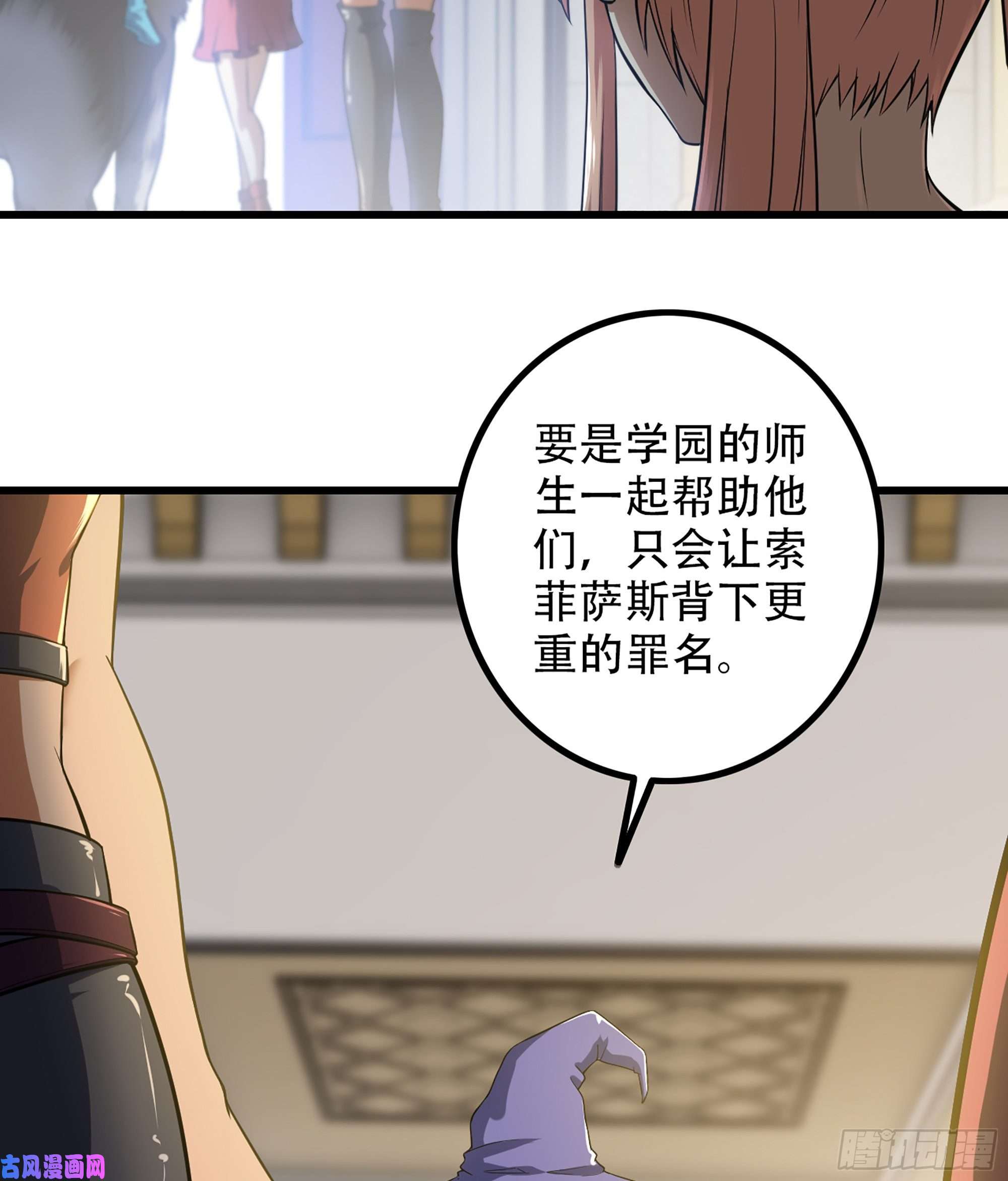 我老婆是魔王大人326- 接下来的打算