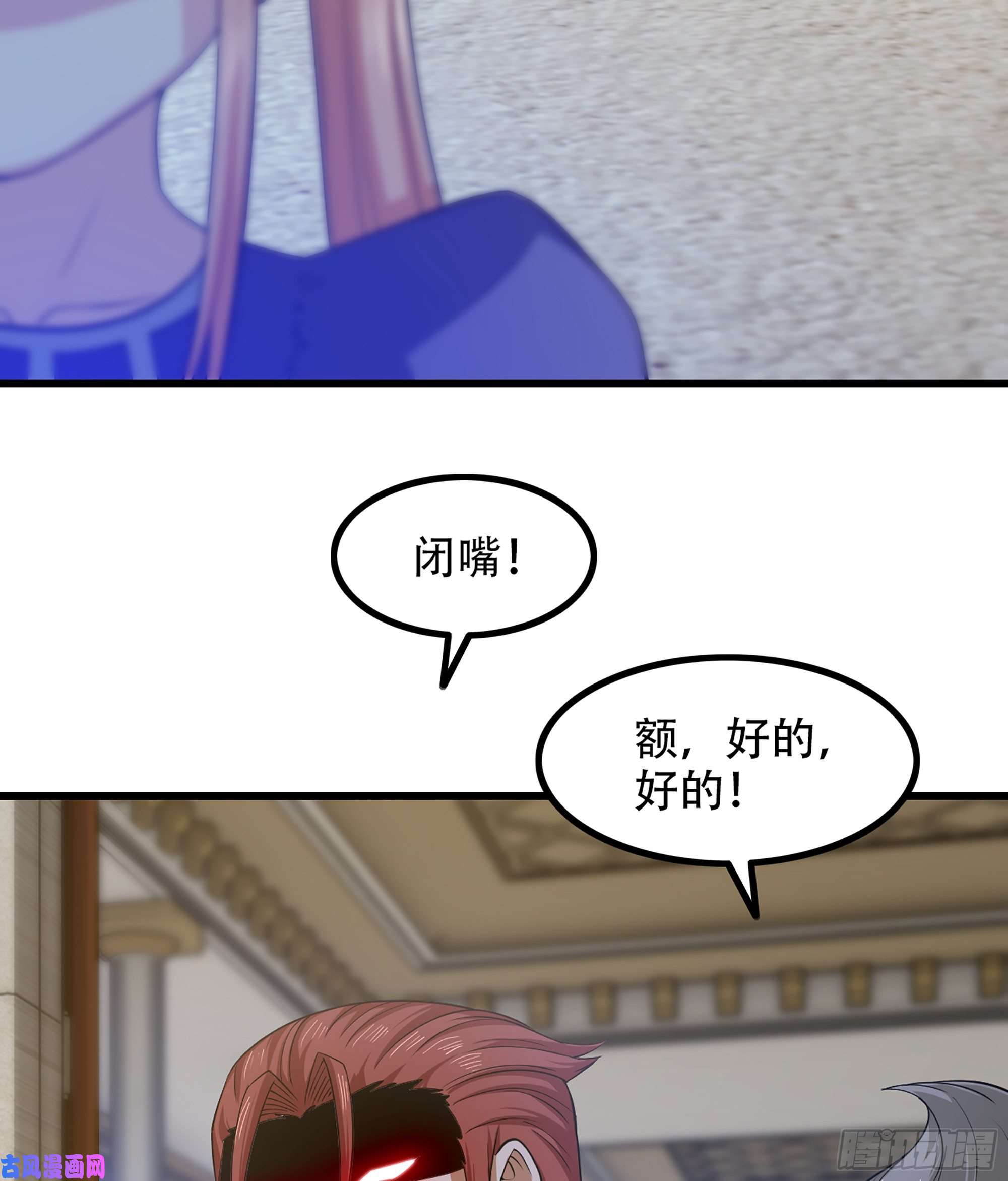 我老婆是魔王大人326- 接下来的打算