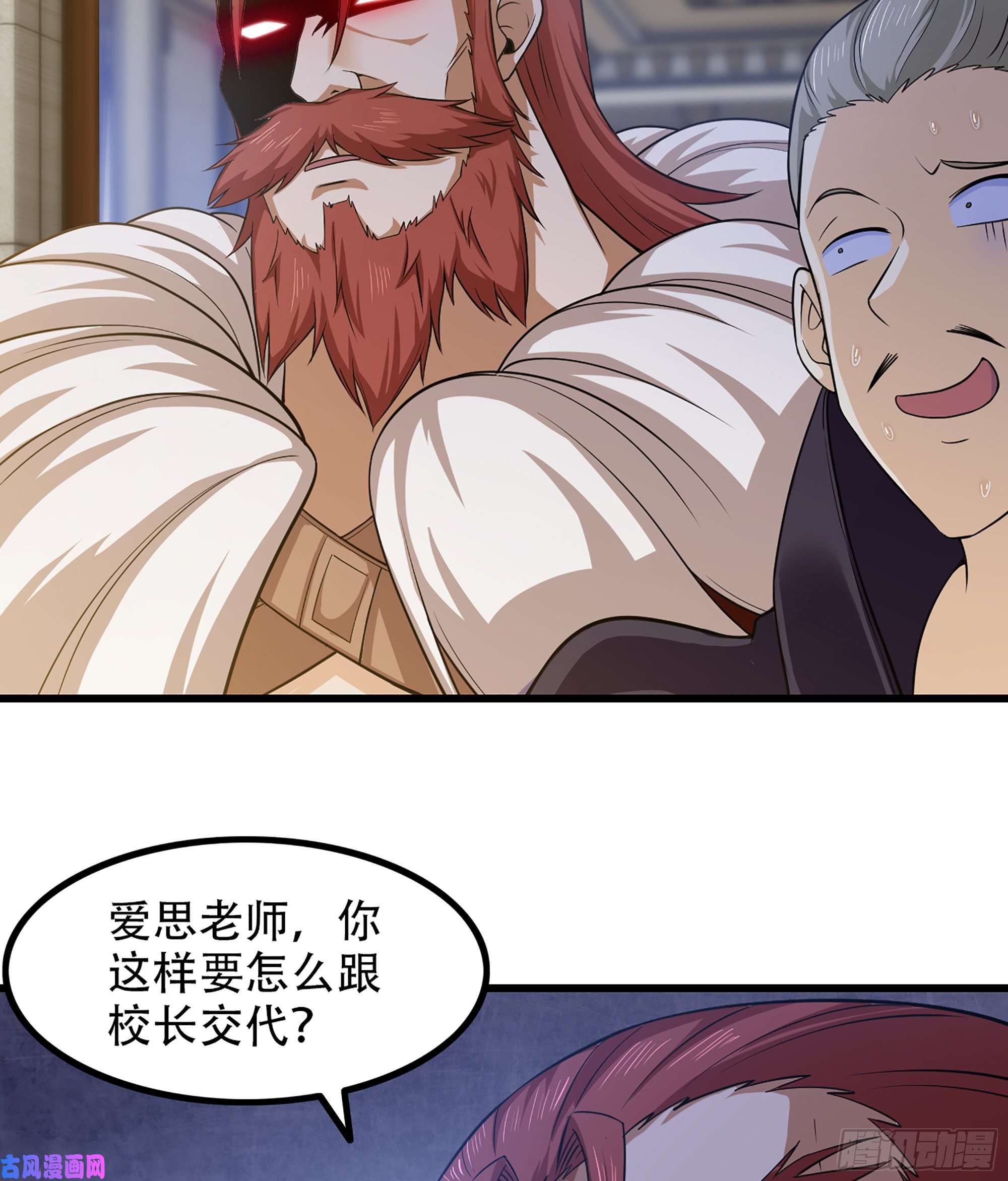 我老婆是魔王大人326- 接下来的打算