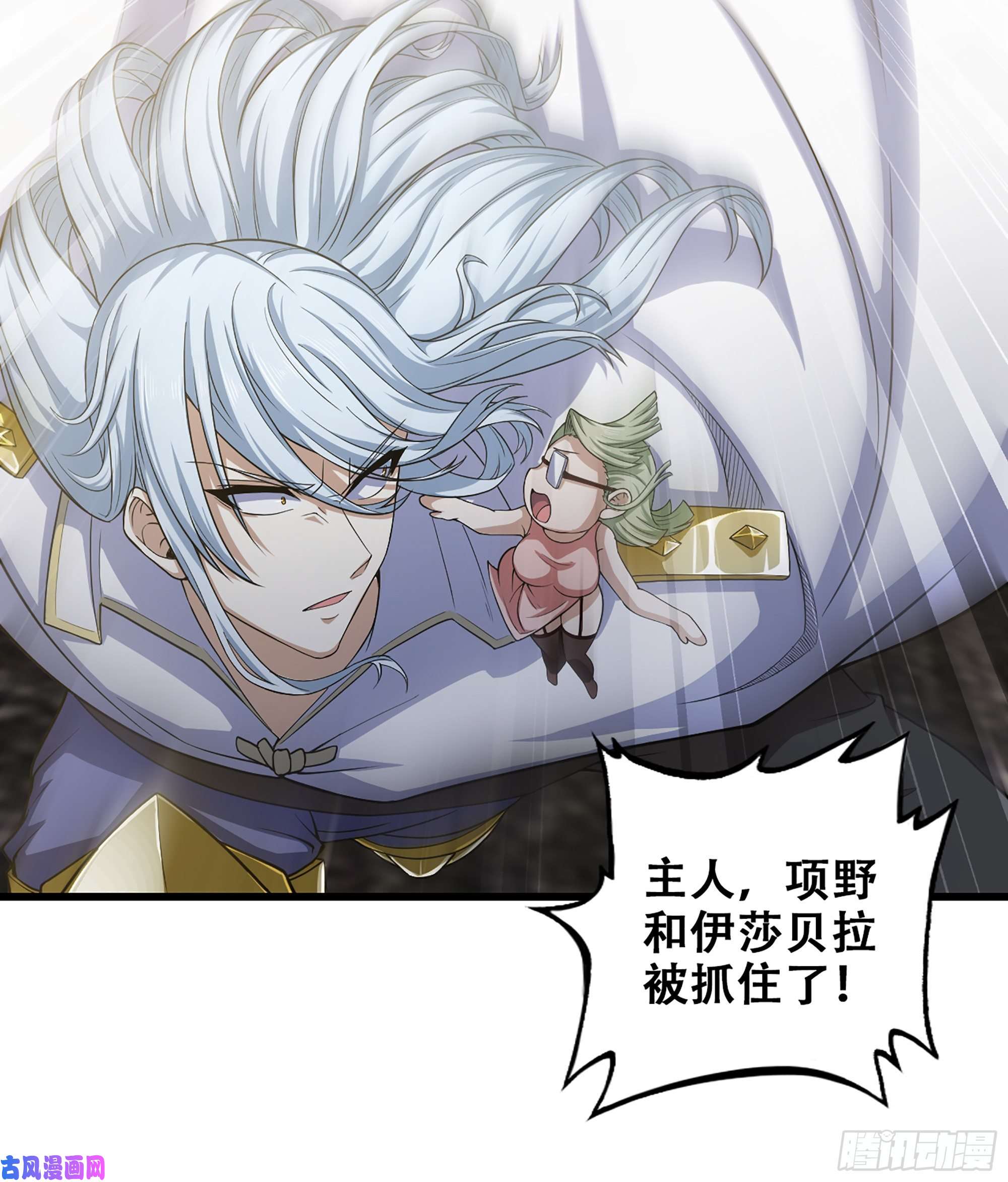 我老婆是魔王大人327- 真心相助