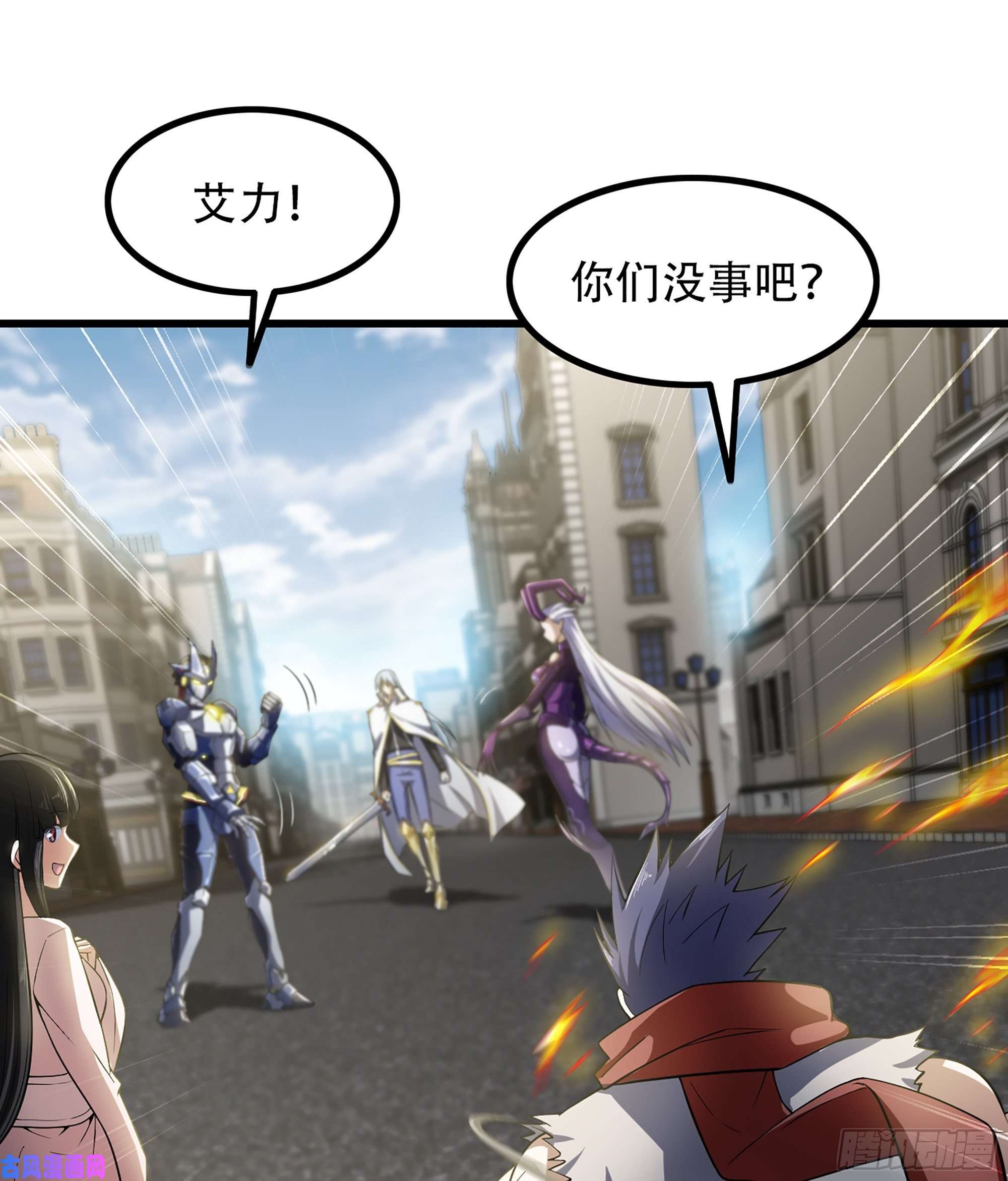 我老婆是魔王大人327- 真心相助
