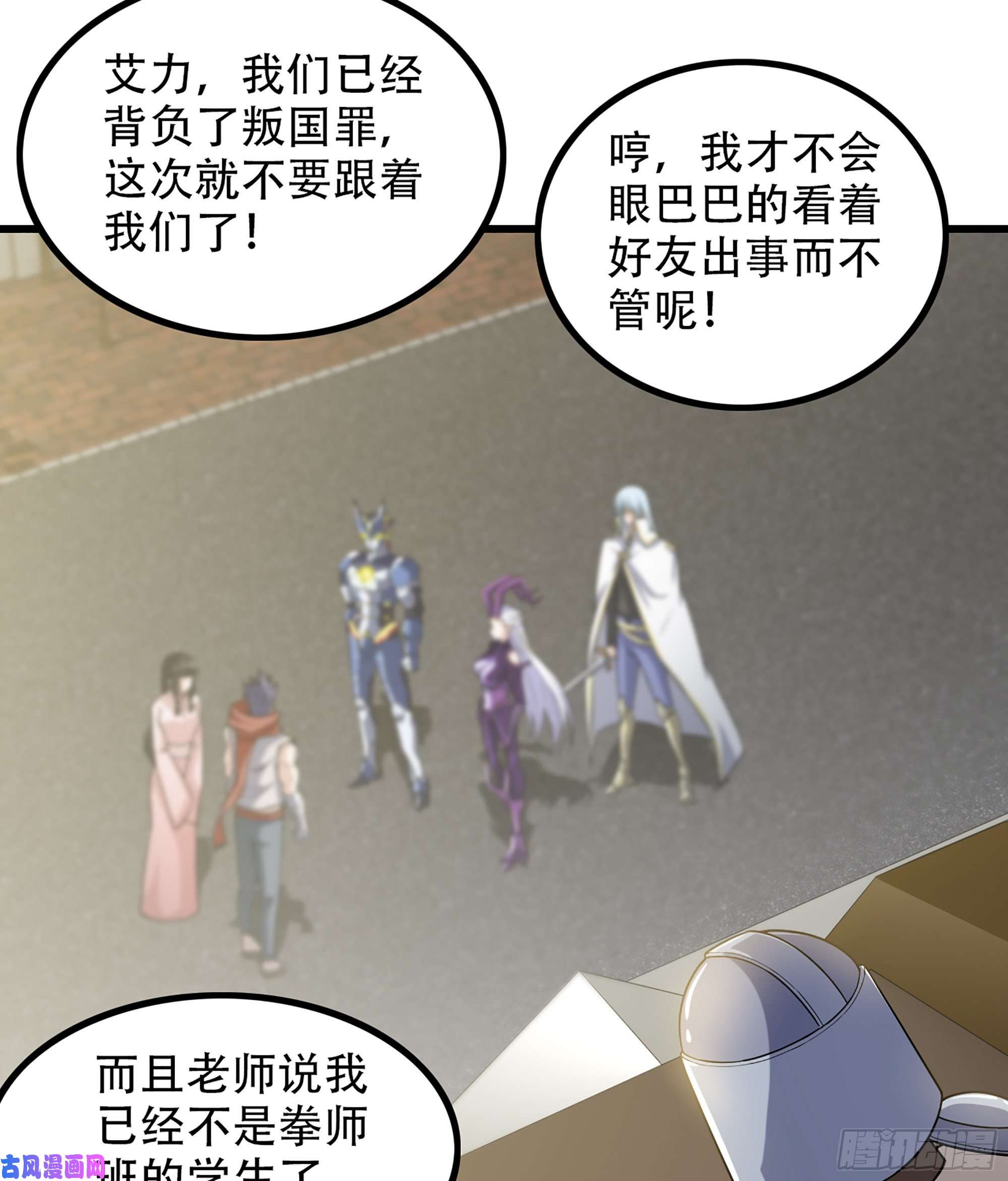 我老婆是魔王大人327- 真心相助