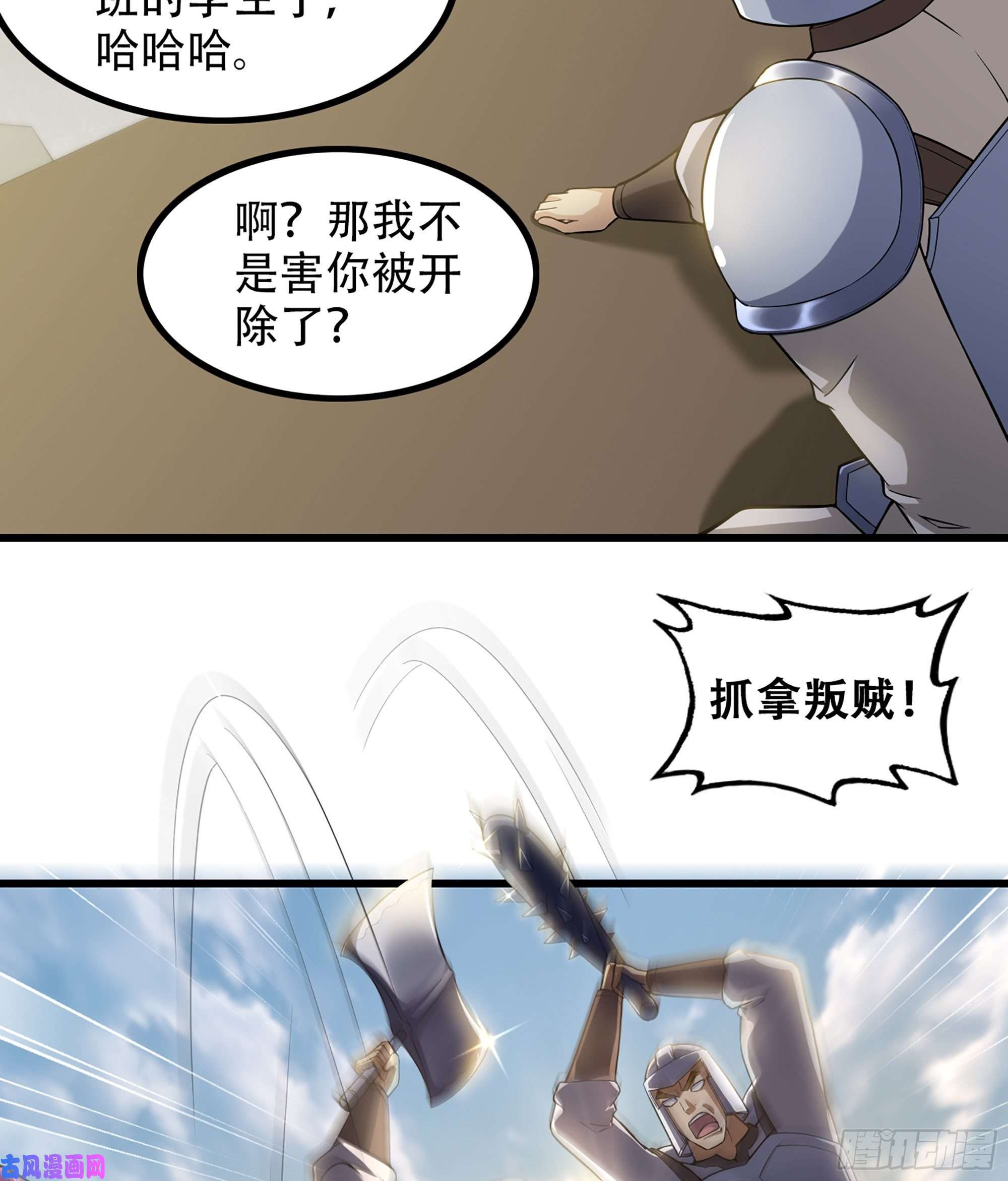 我老婆是魔王大人327- 真心相助