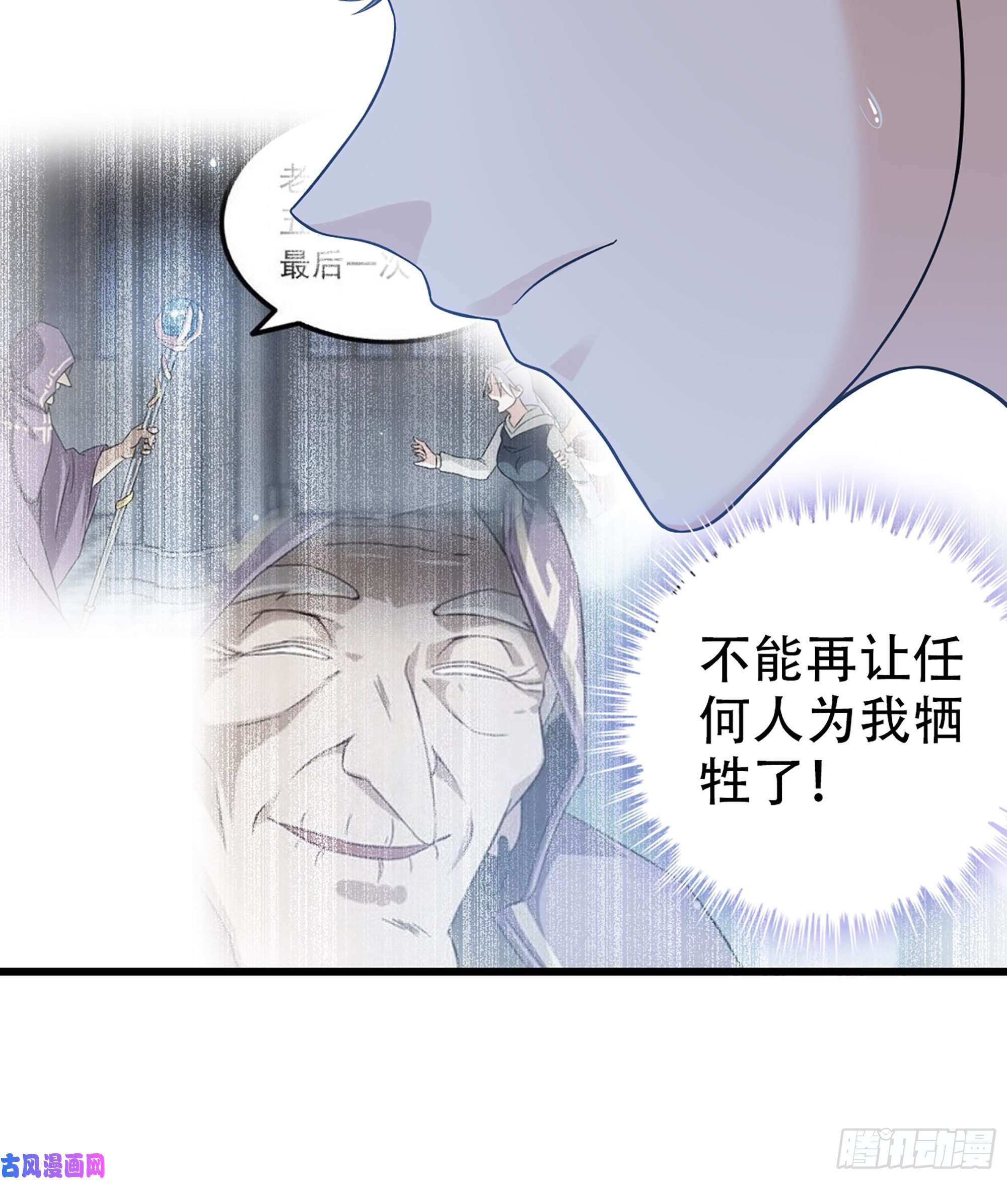 我老婆是魔王大人327- 真心相助