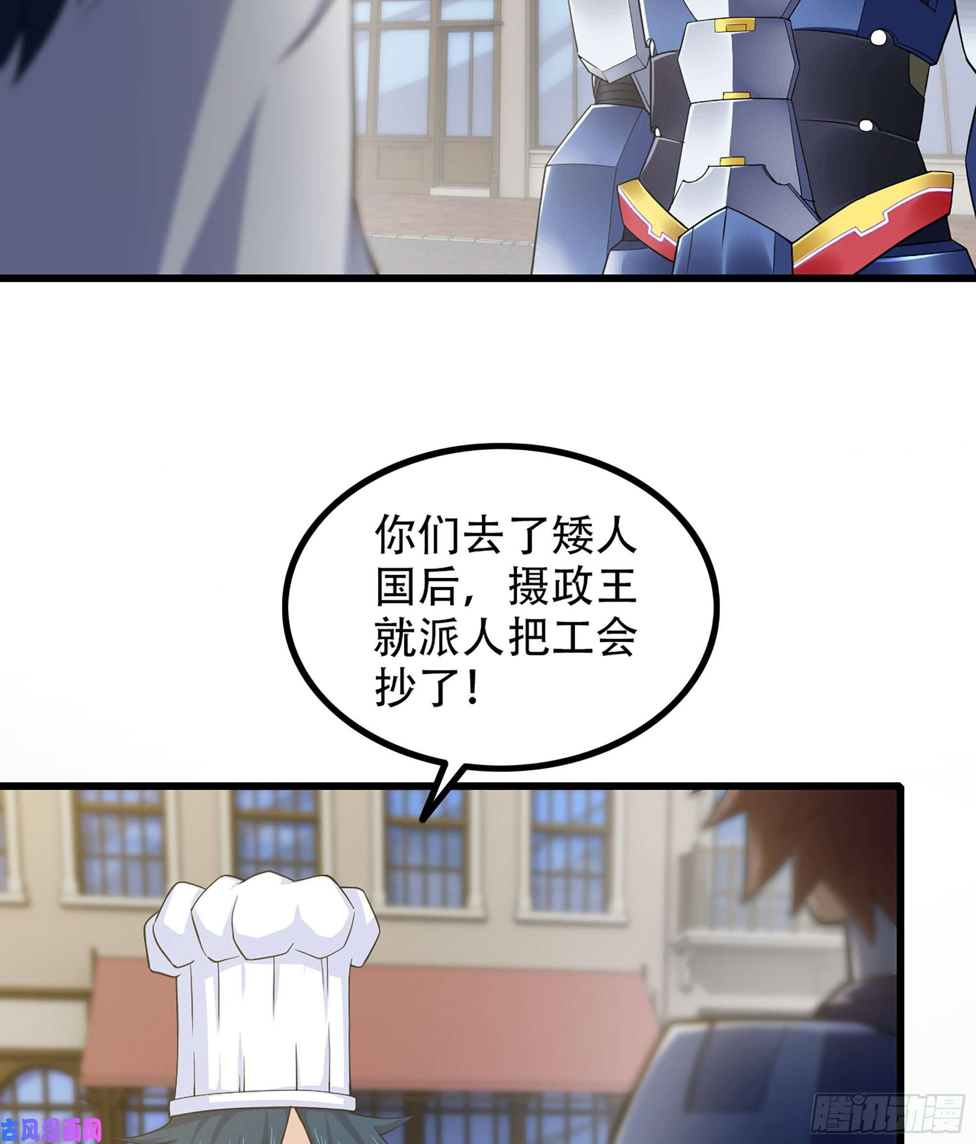 我老婆是魔王大人327- 真心相助