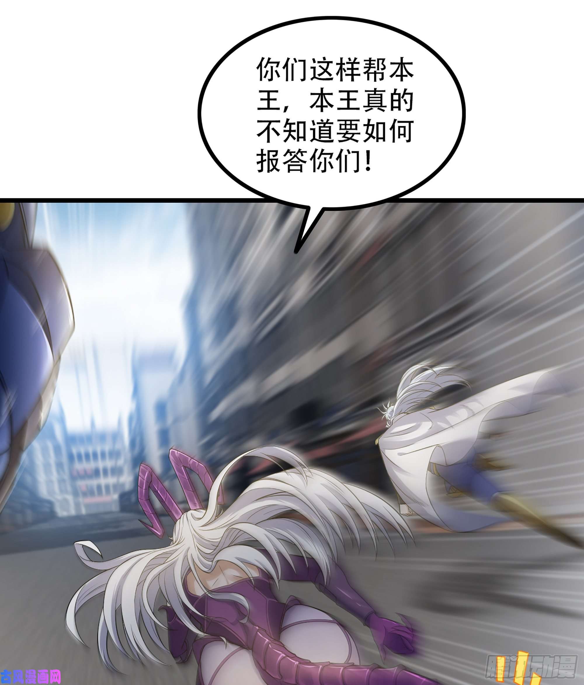 我老婆是魔王大人327- 真心相助