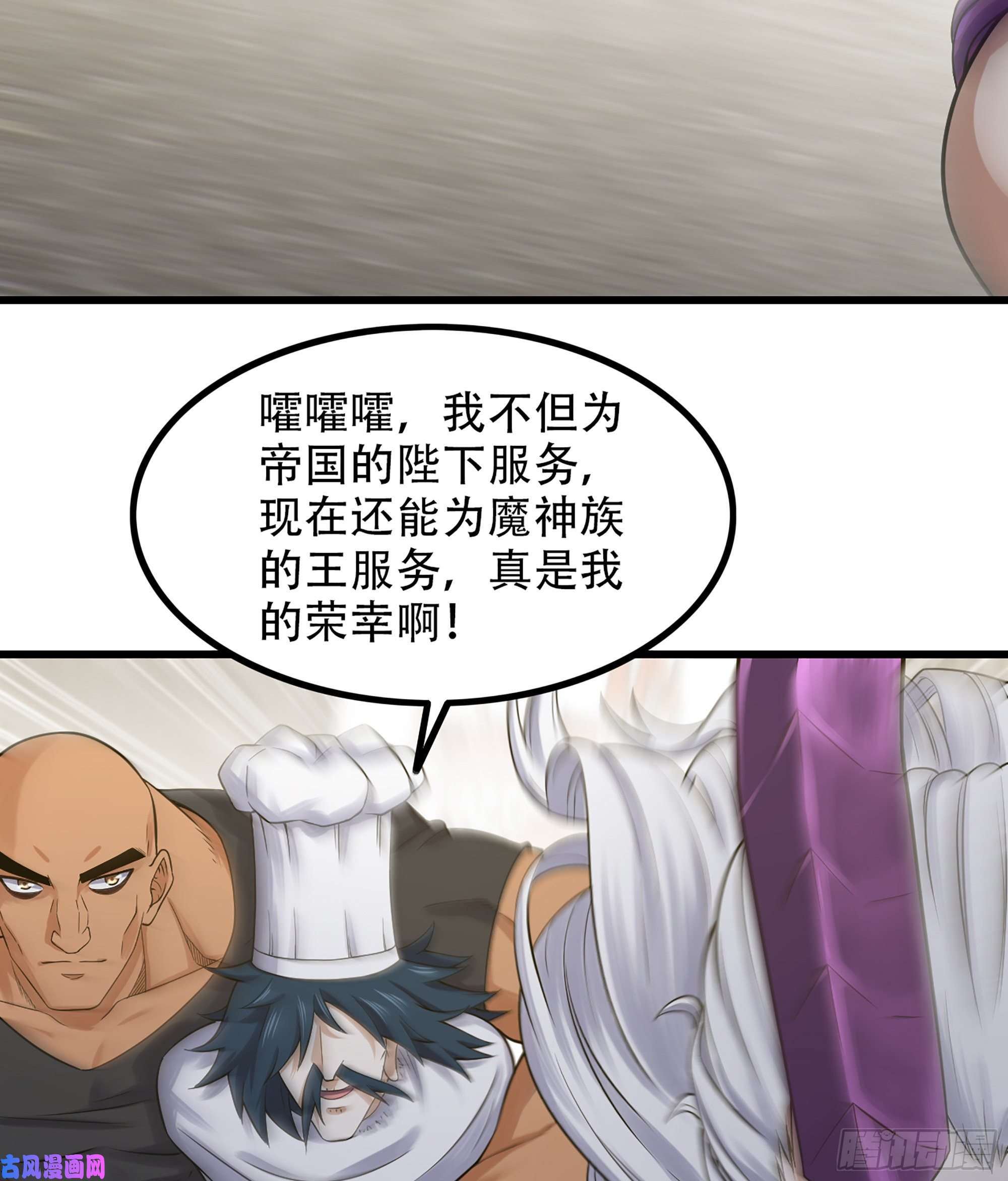 我老婆是魔王大人327- 真心相助