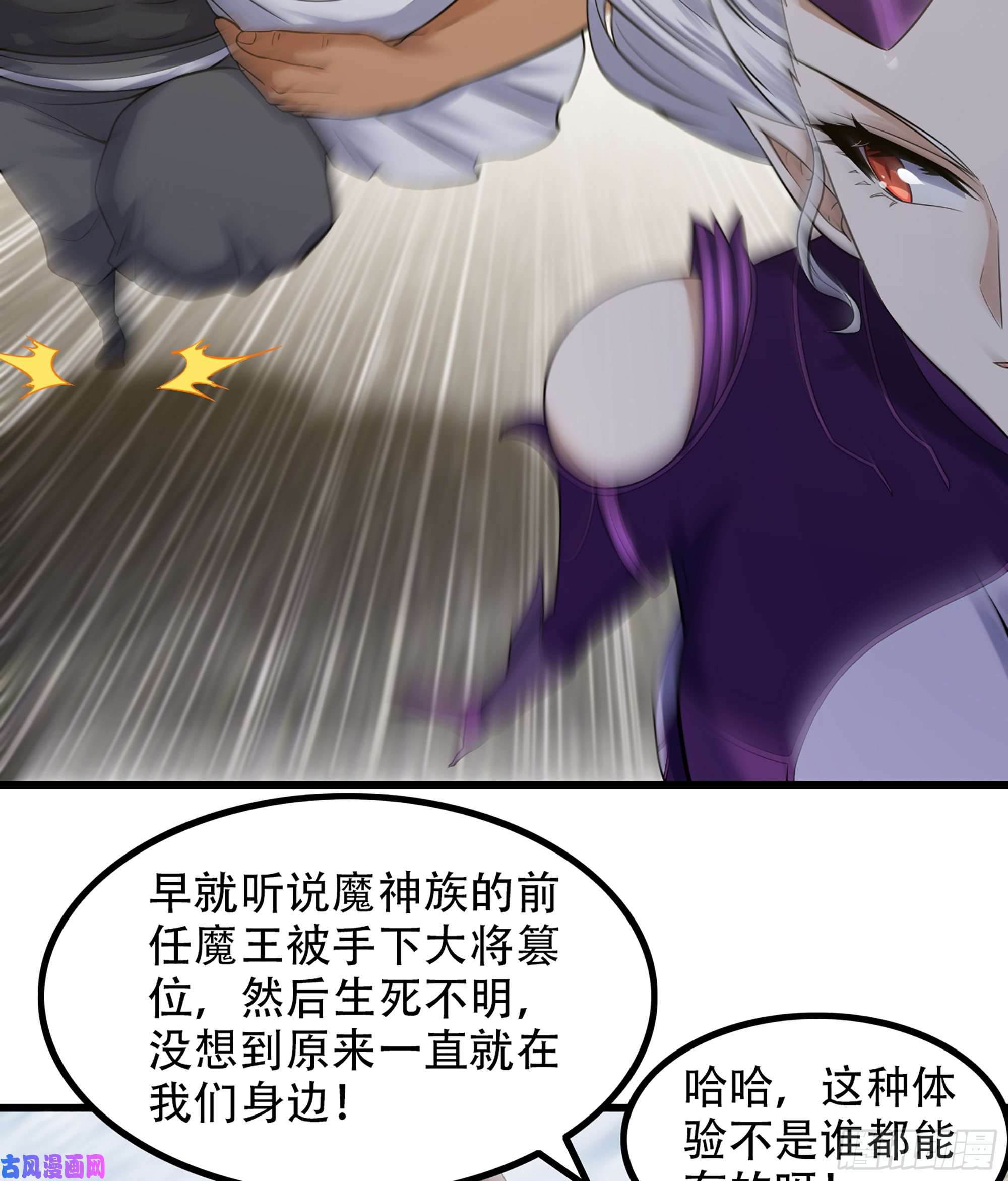 我老婆是魔王大人327- 真心相助